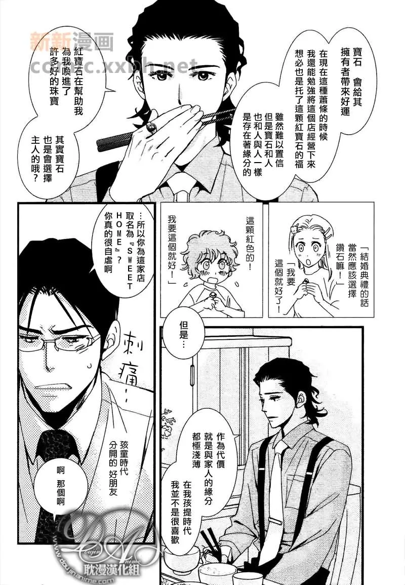 第1话 第22页