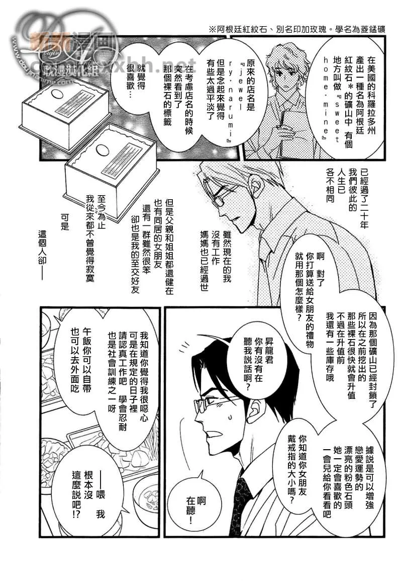 第1话 第23页