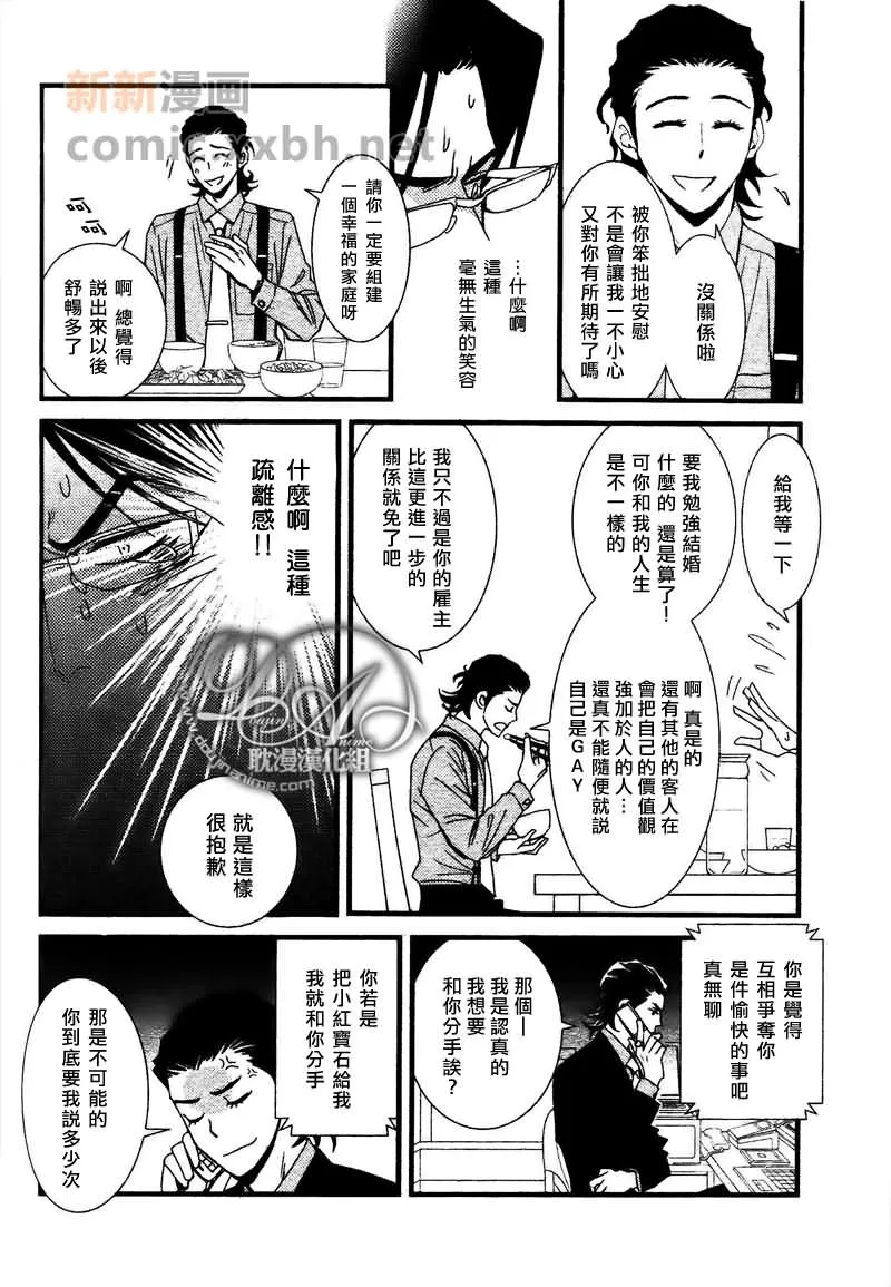 第1话 第24页