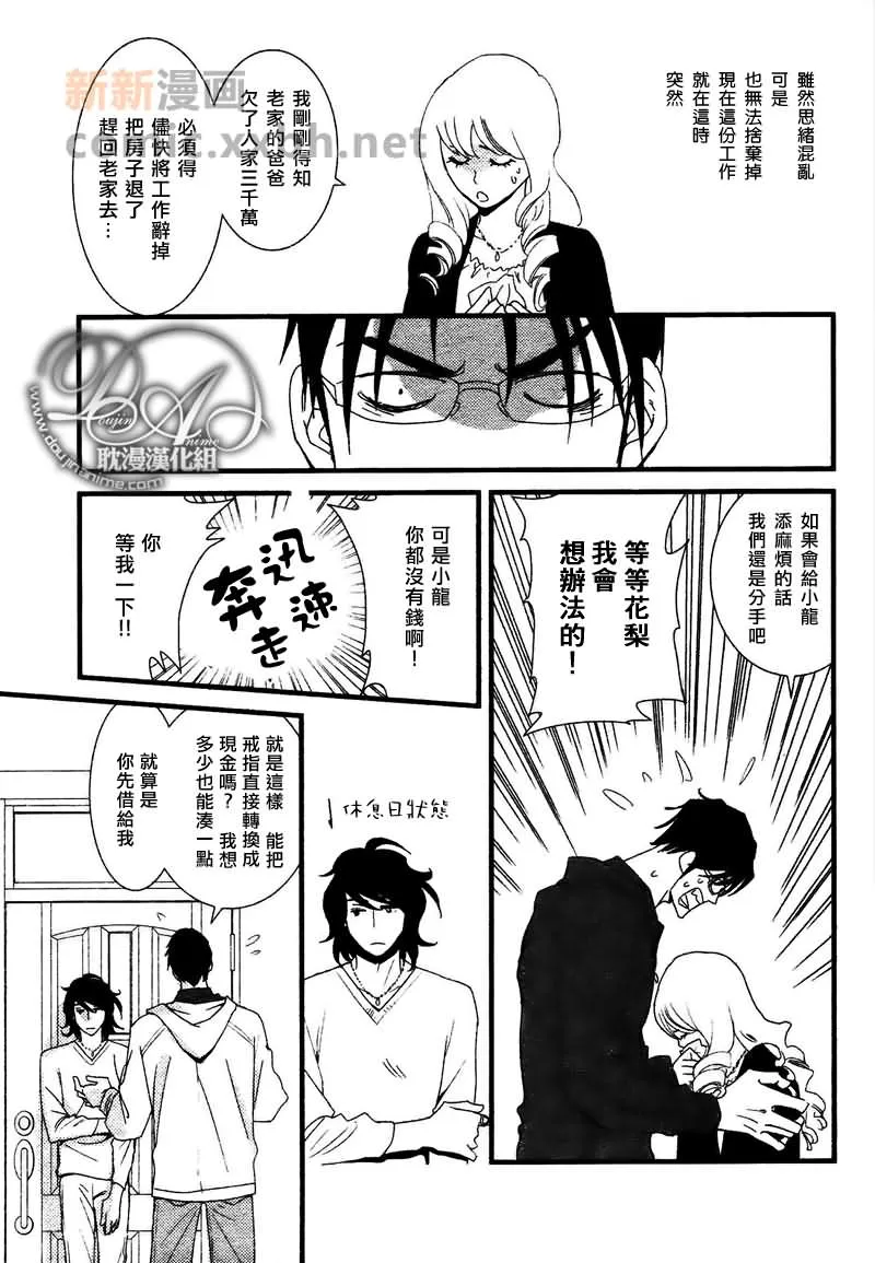 第1话 第25页
