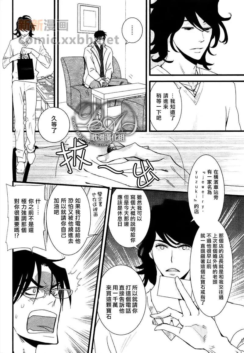 第1话 第26页