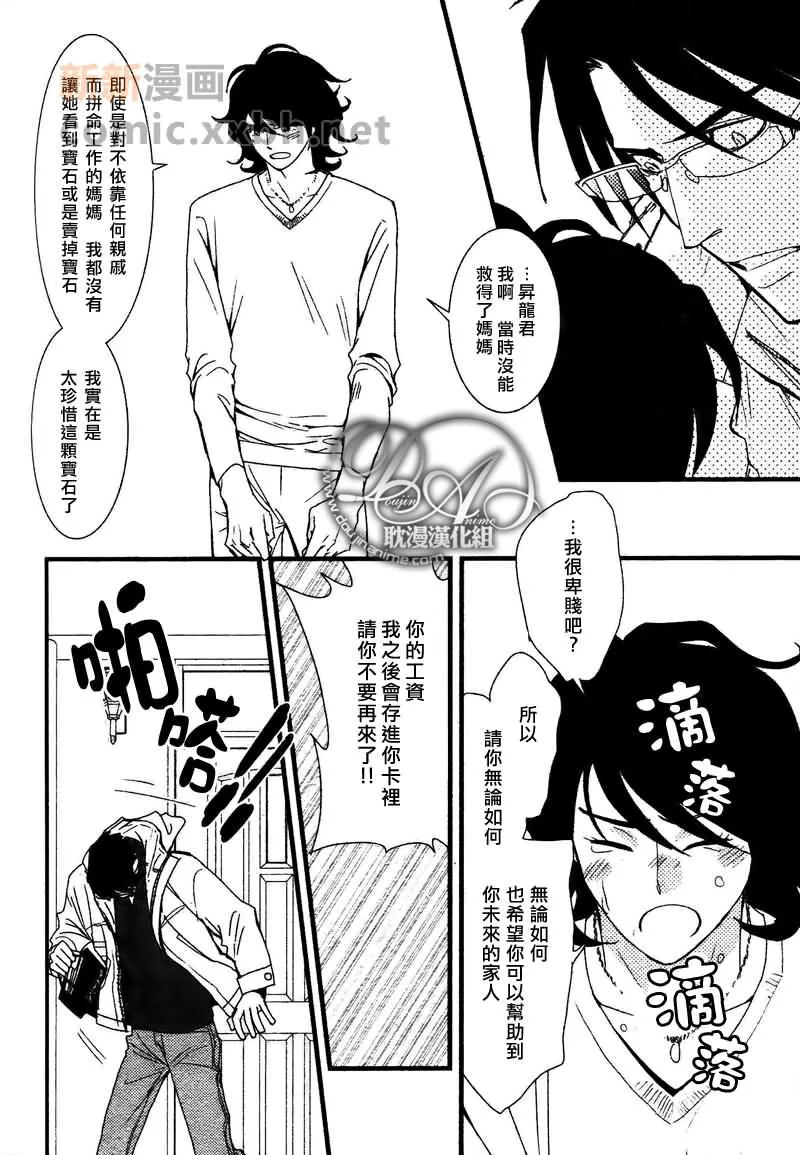第1话 第28页