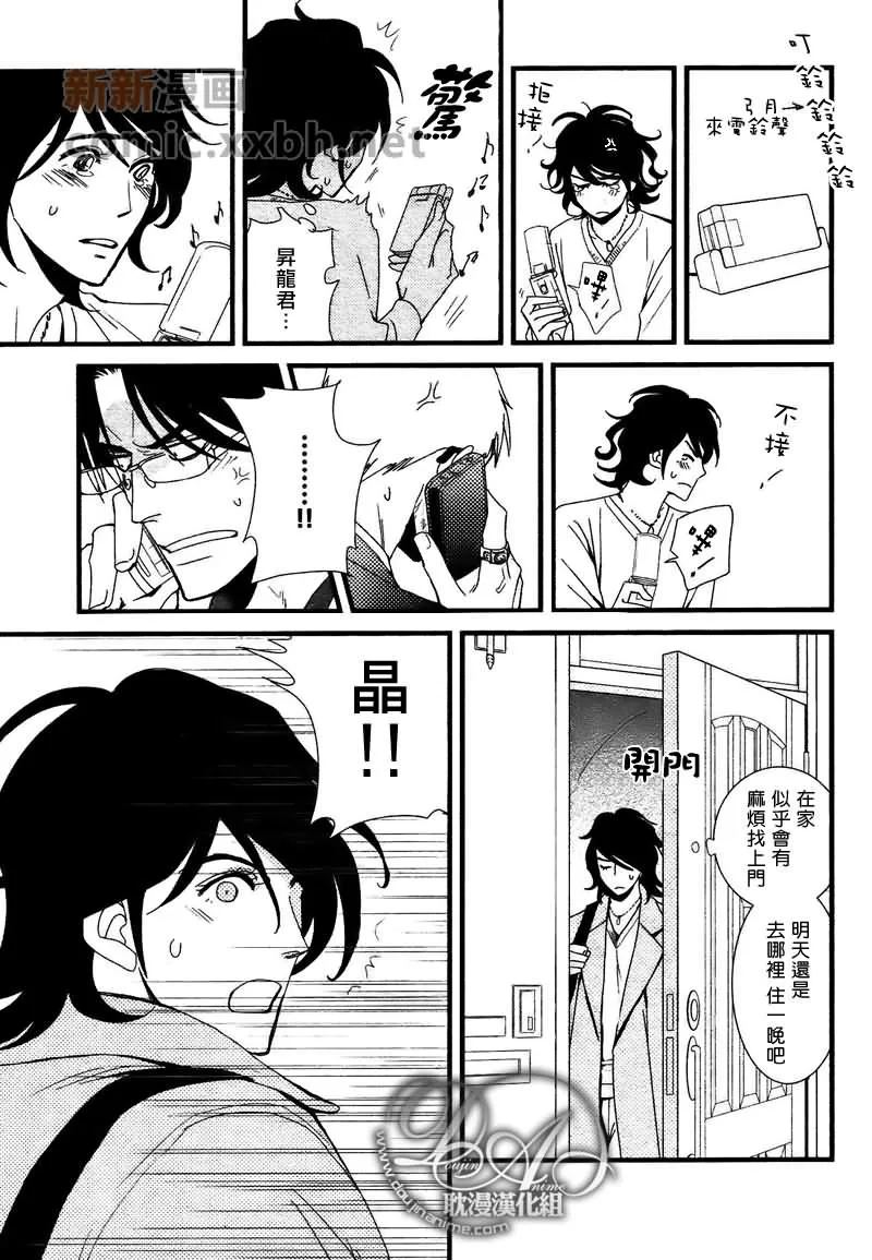 第1话 第31页