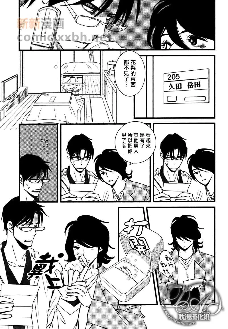 第1话 第37页