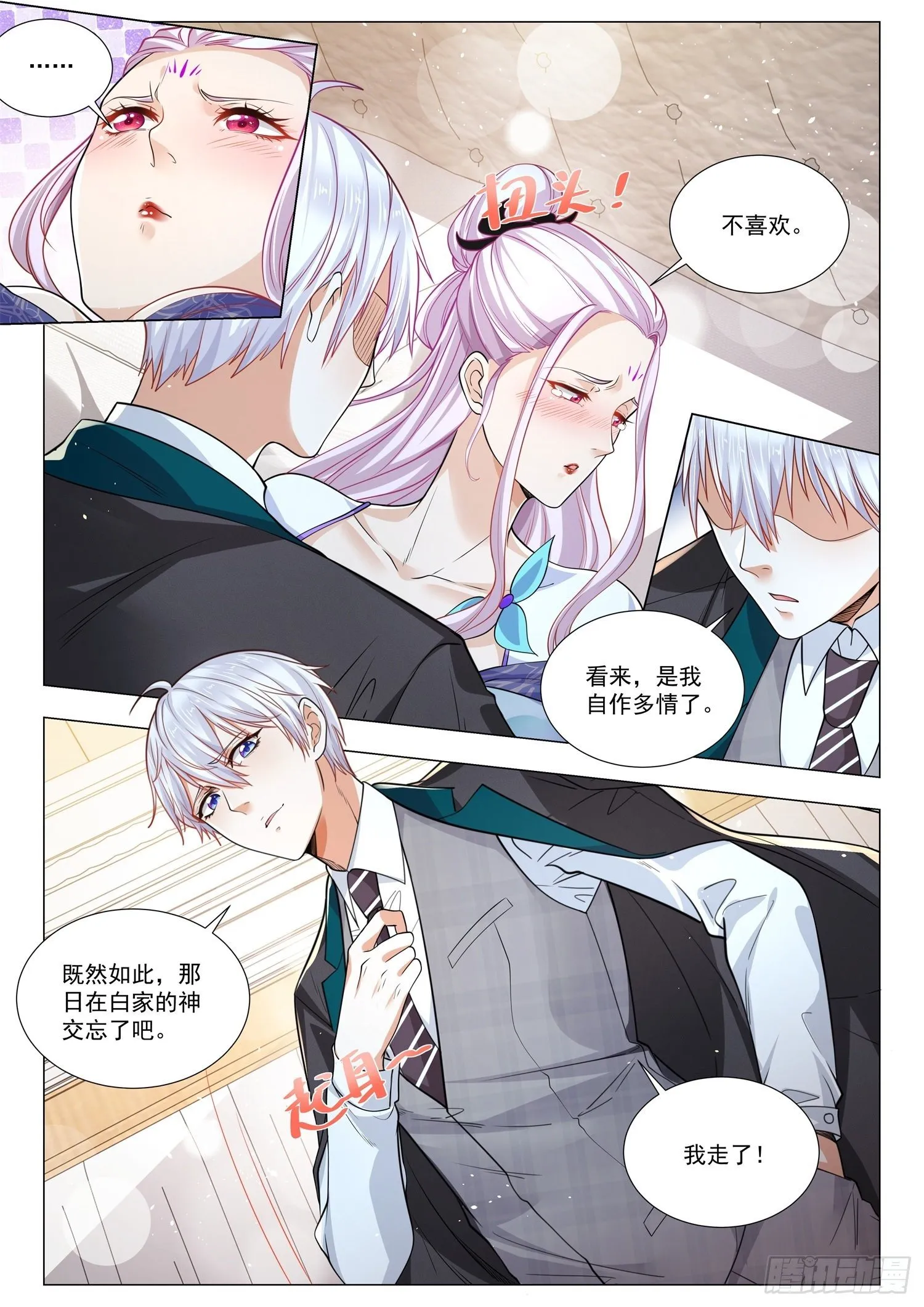 第410话 全剧终 第3页