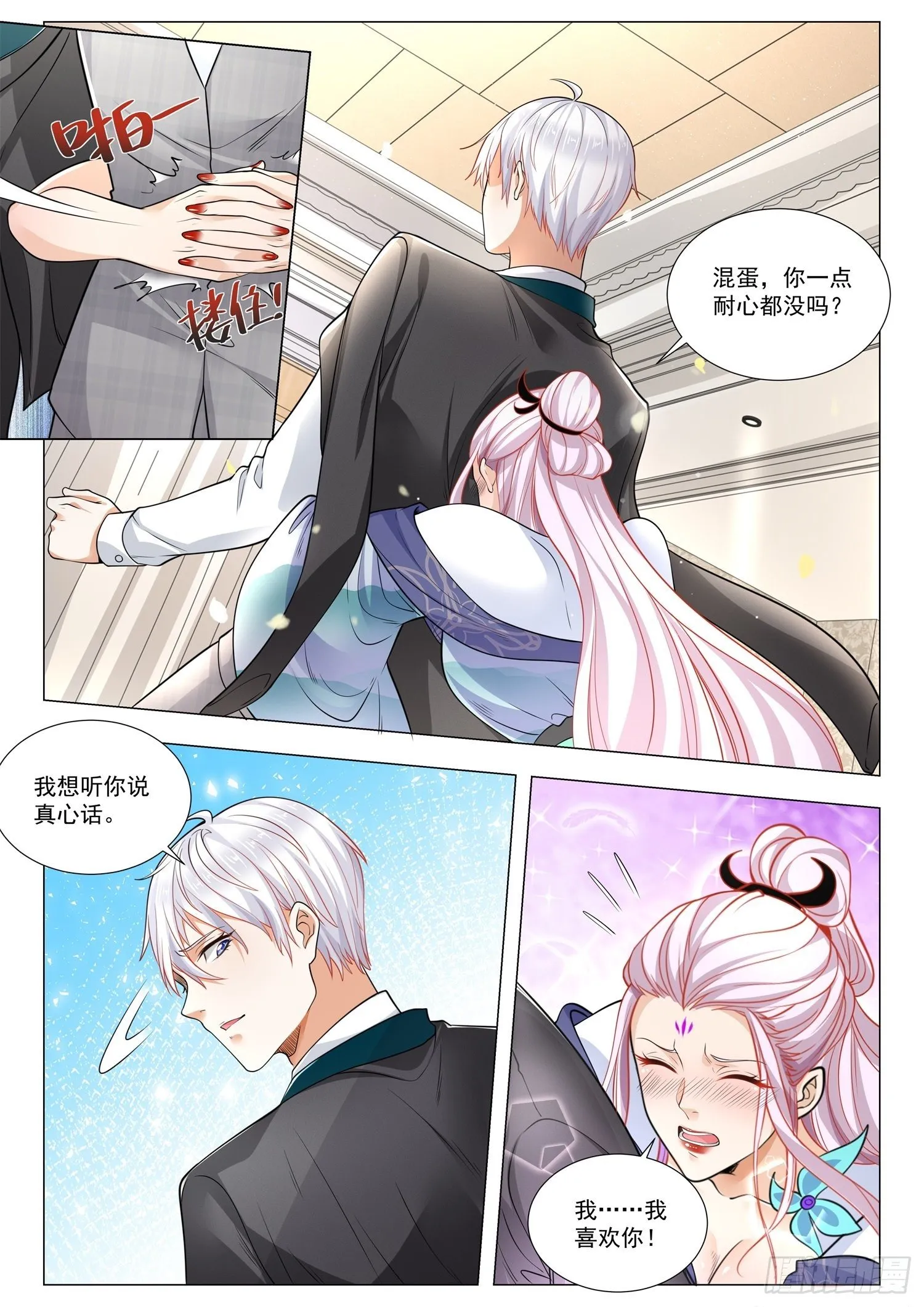 第410话 全剧终 第4页