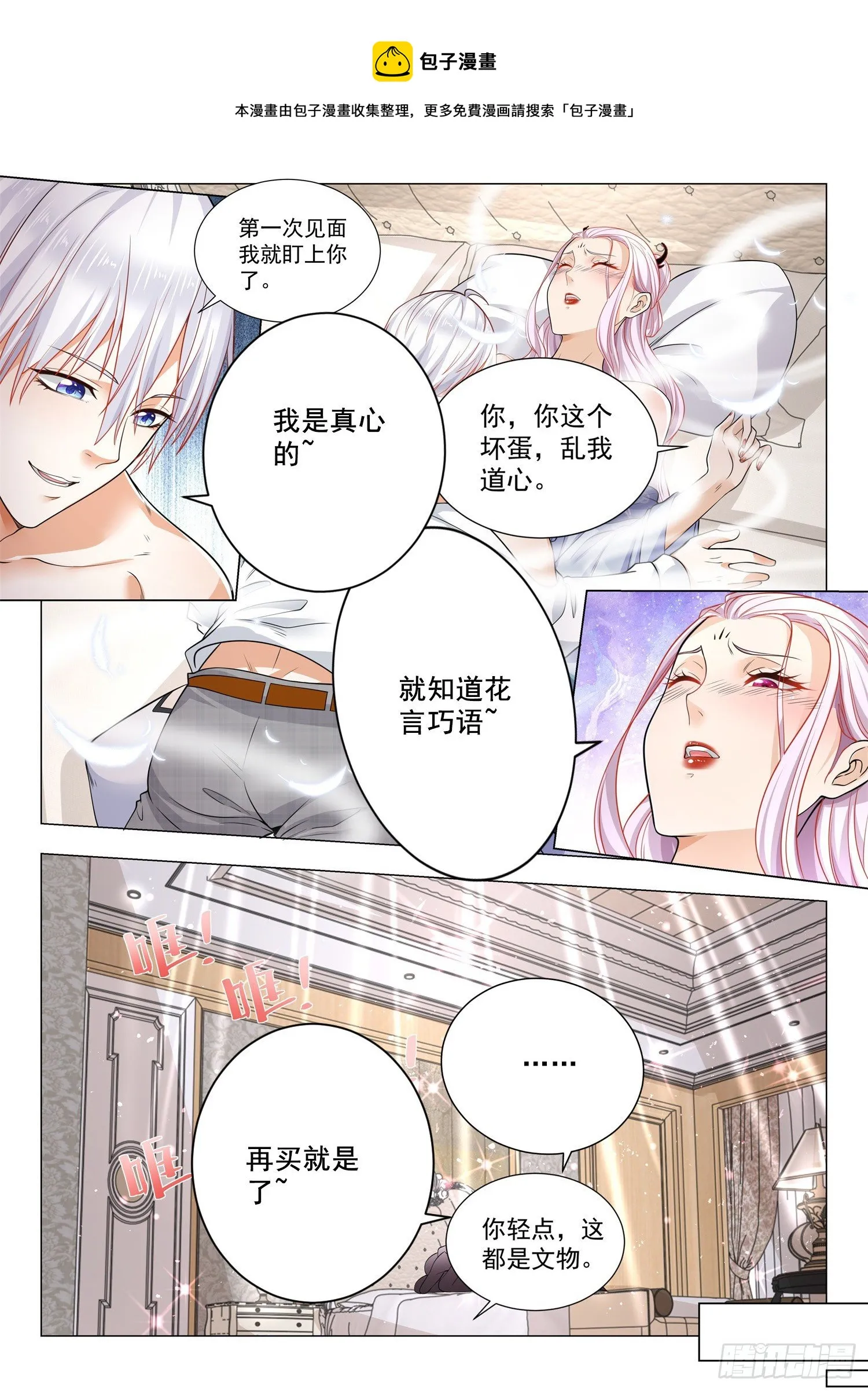 第410话 全剧终 第5页