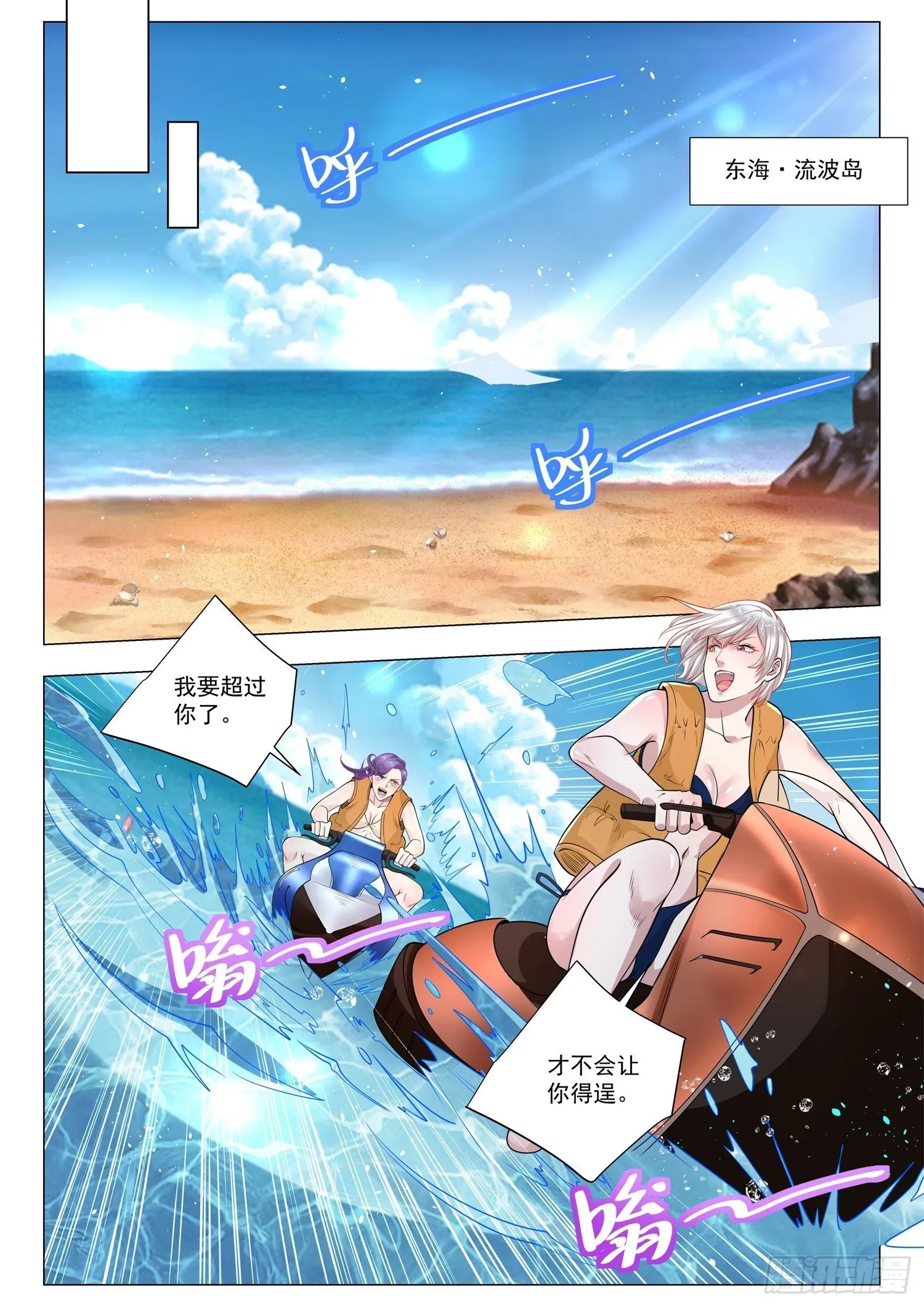 第410话 全剧终 第6页