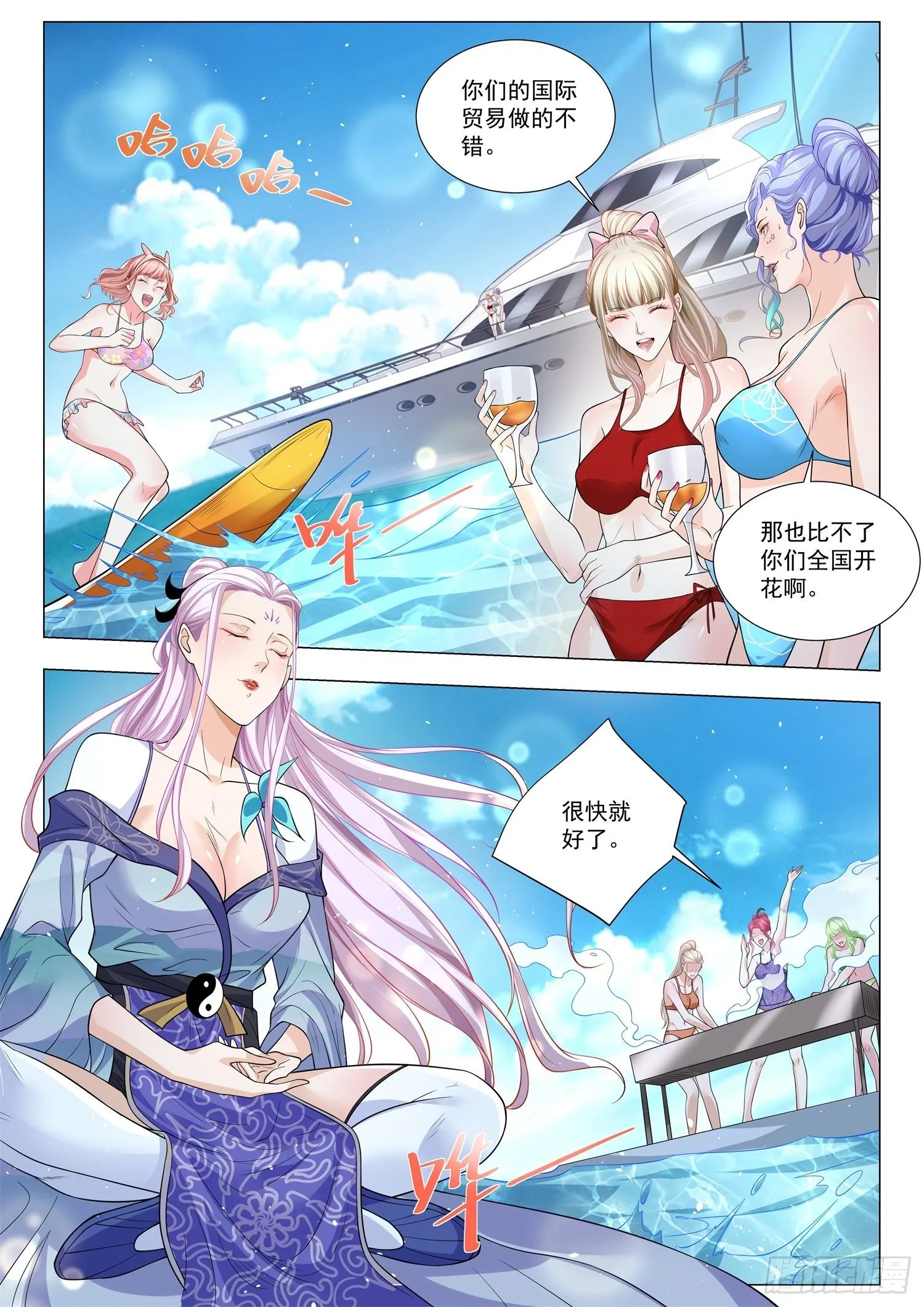 第410话 全剧终 第7页