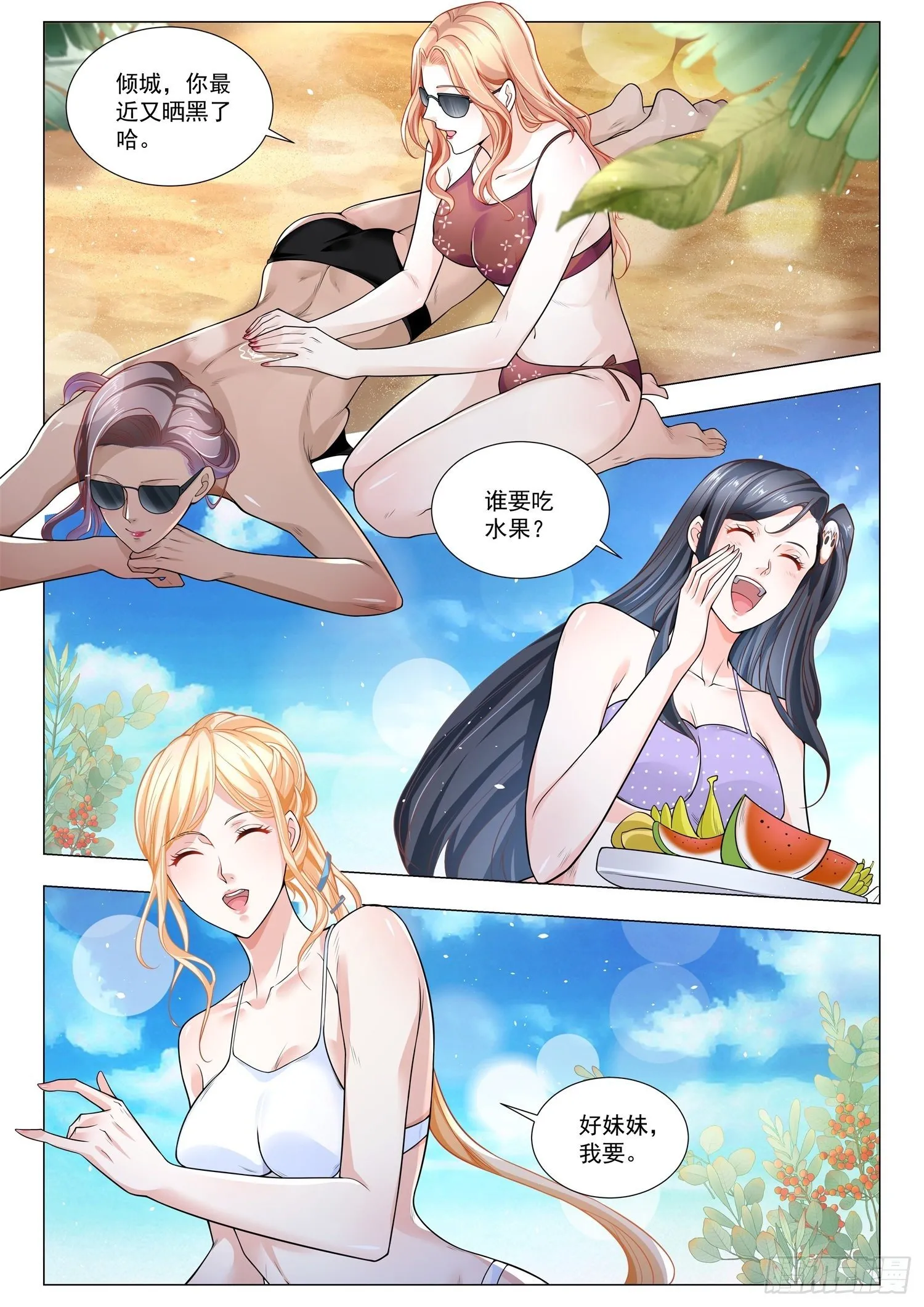 第410话 全剧终 第8页