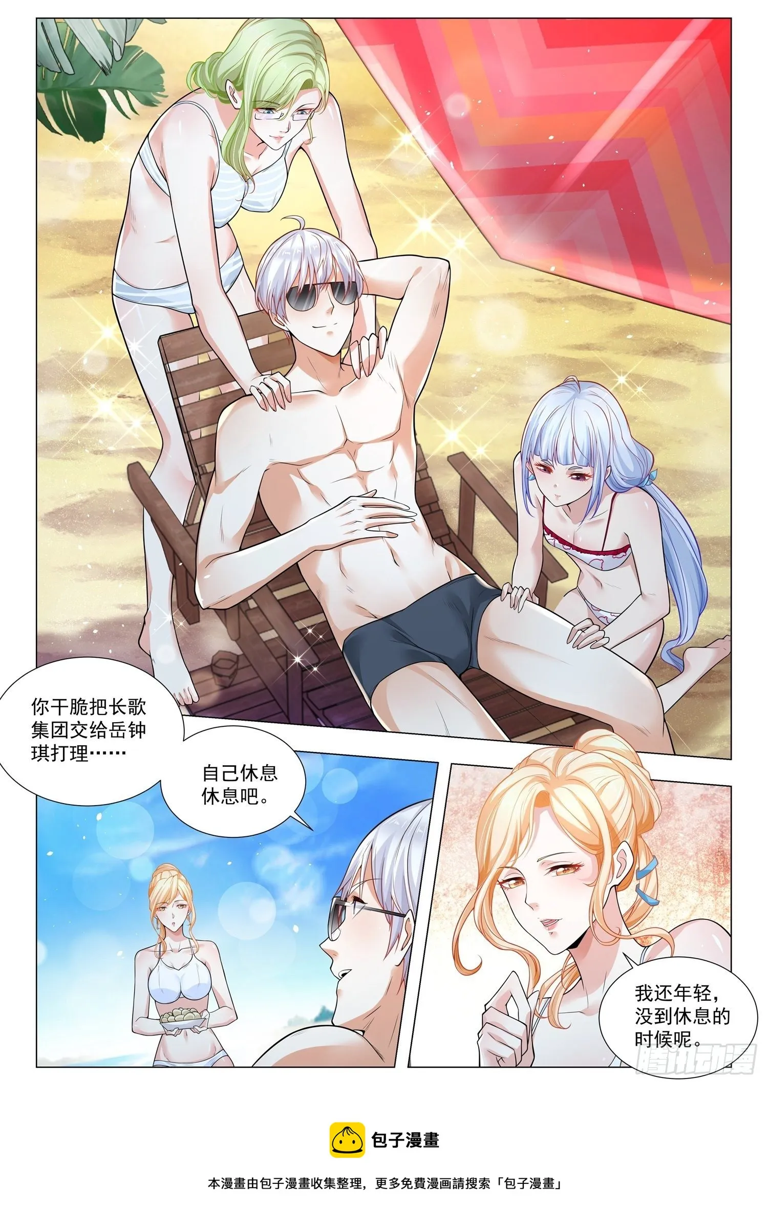第410话 全剧终 第9页