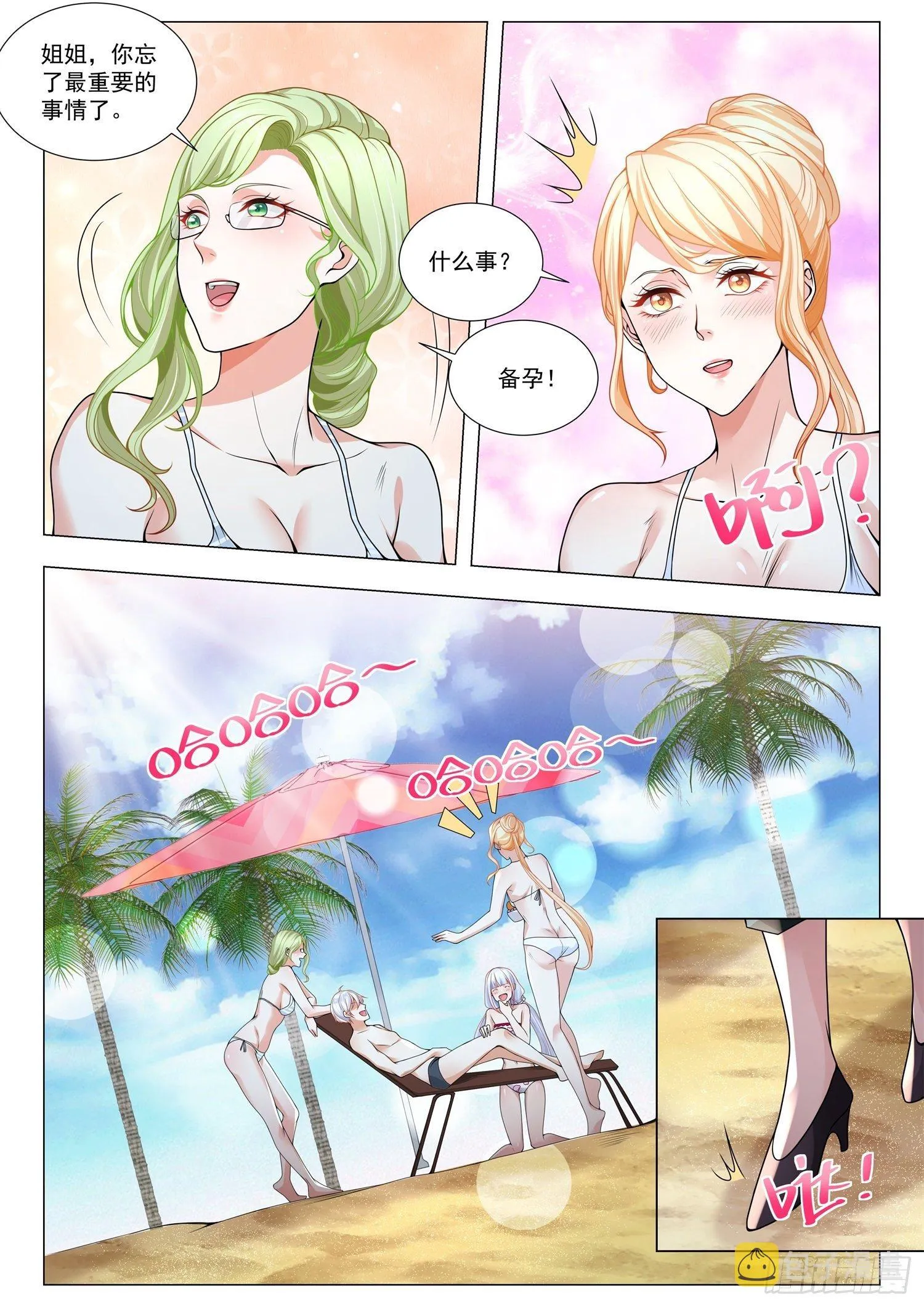 第410话 全剧终 第10页