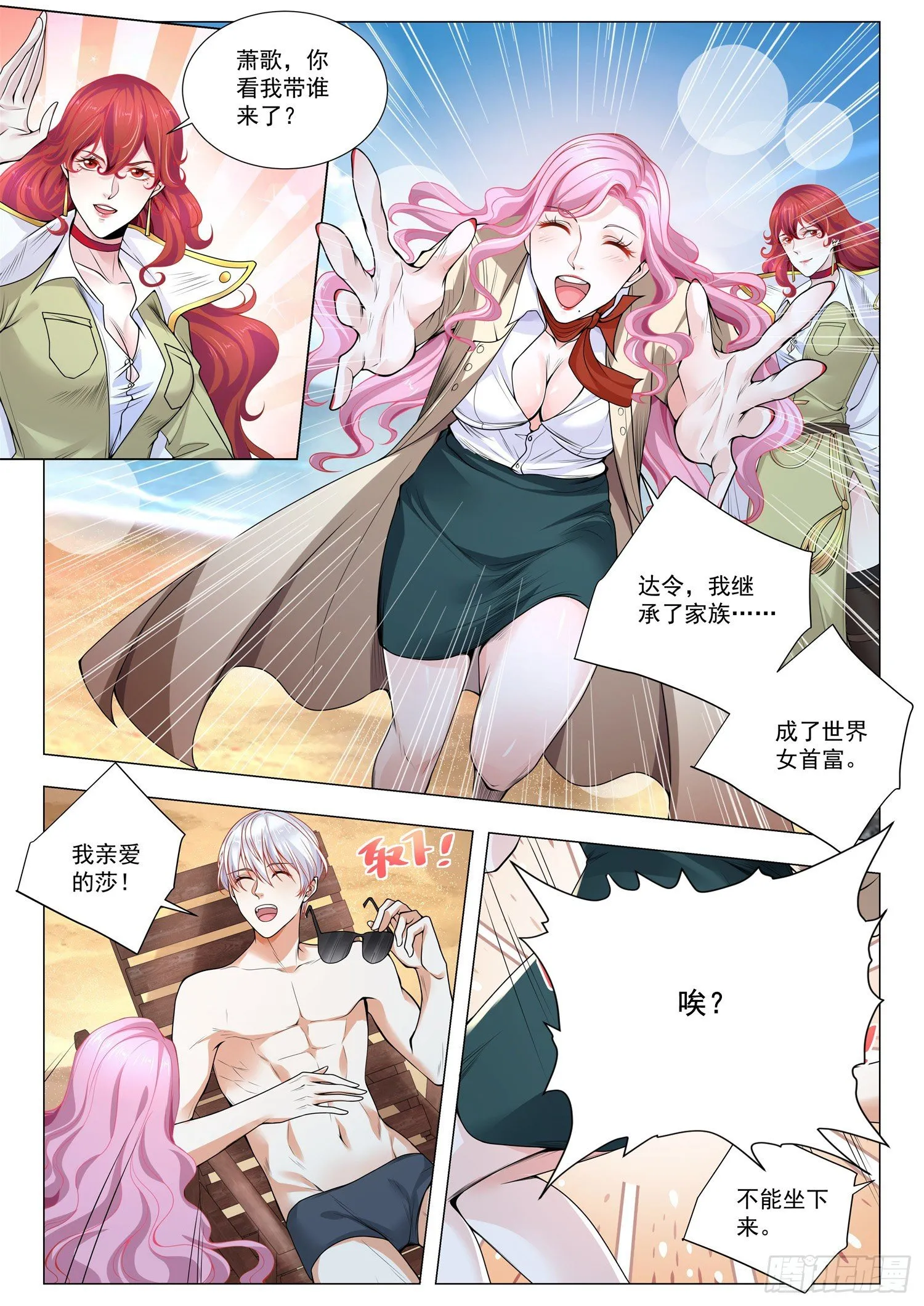 第410话 全剧终 第11页