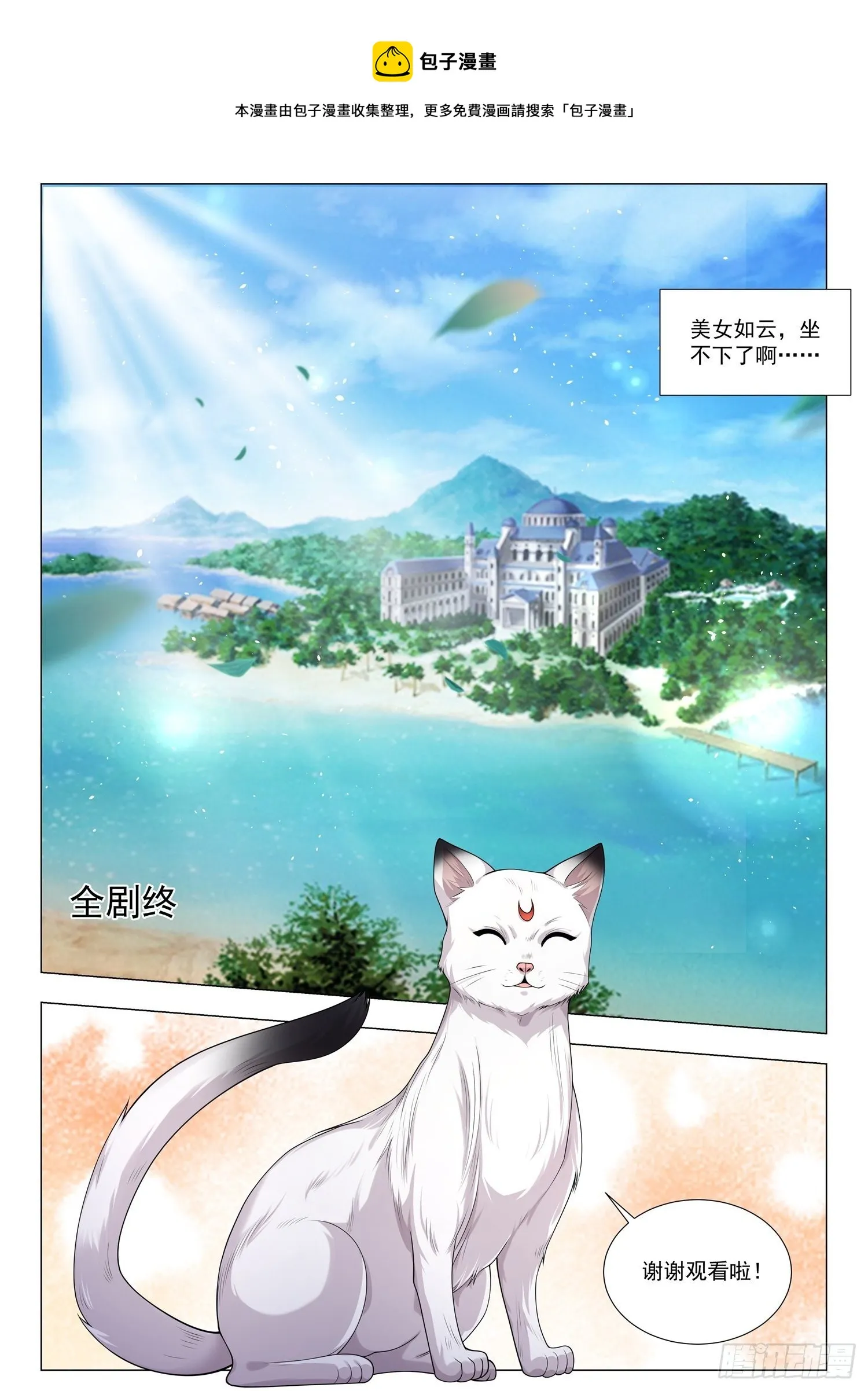 第410话 全剧终 第13页