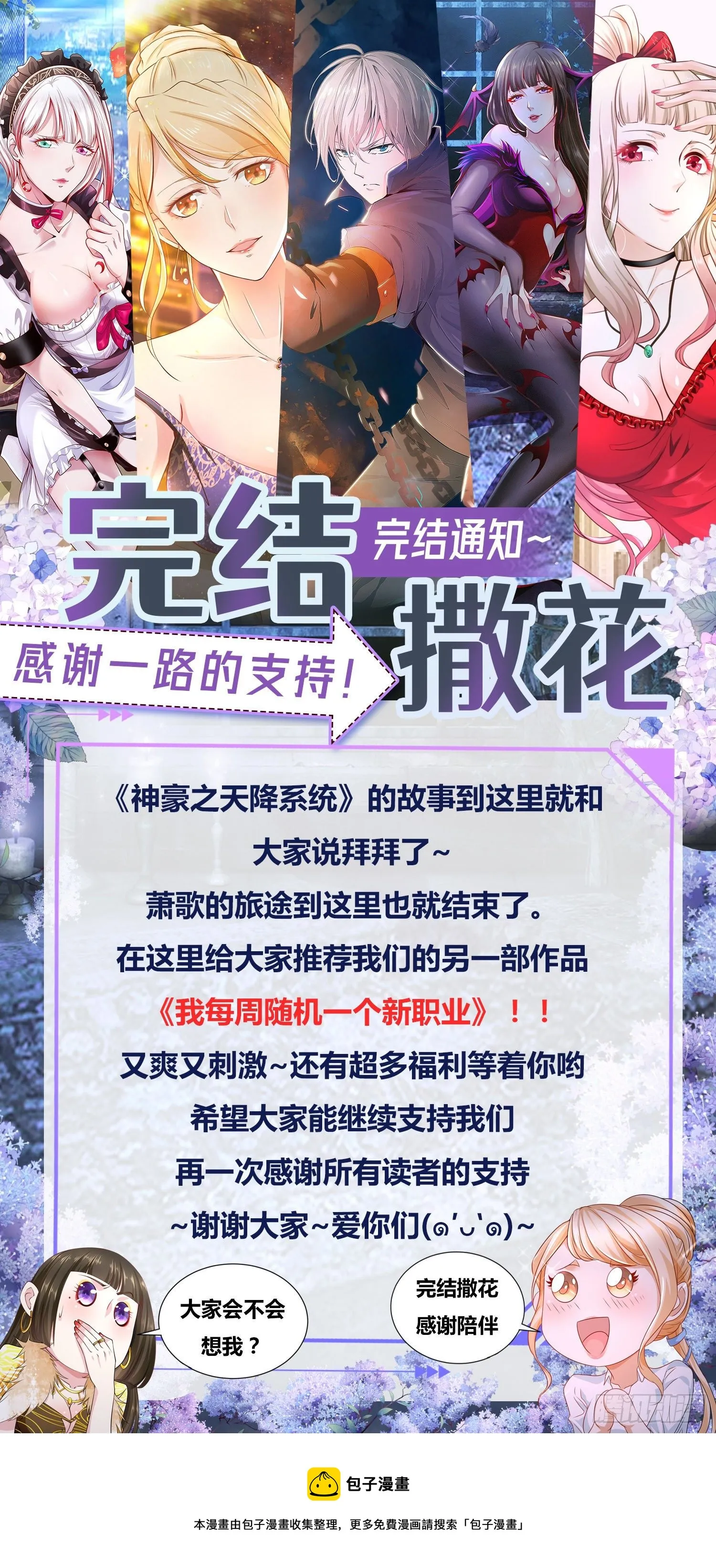 第410话 全剧终 第14页