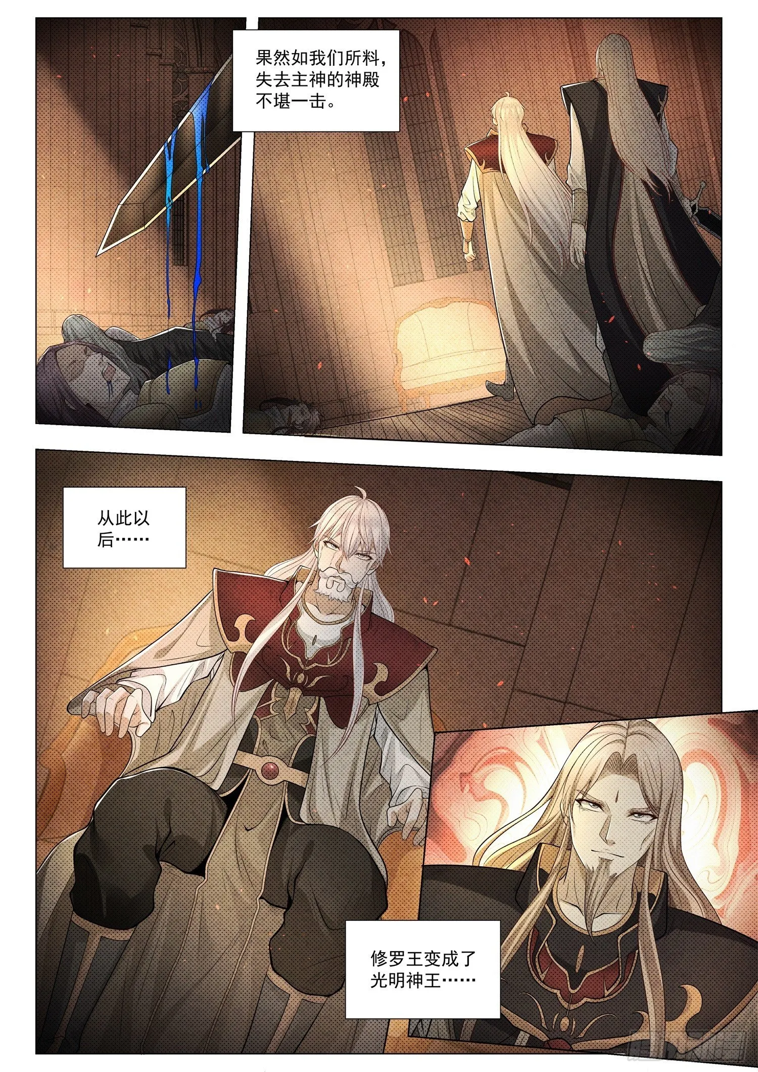 第409话 故土 第2页