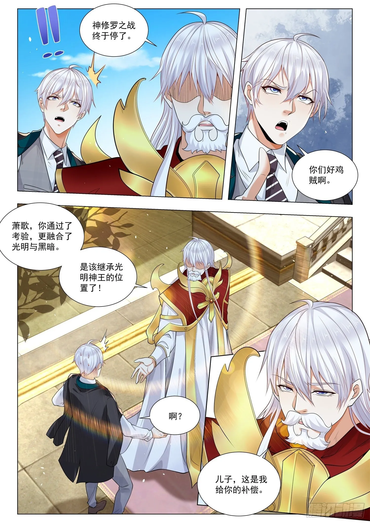 第409话 故土 第3页