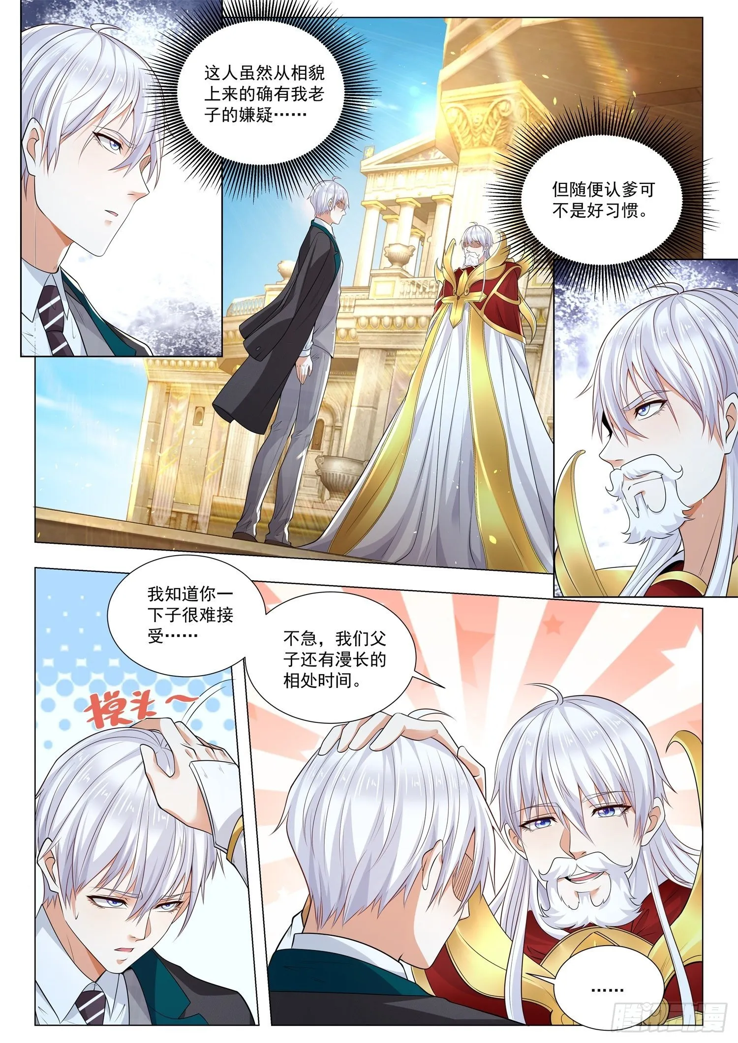 第409话 故土 第4页