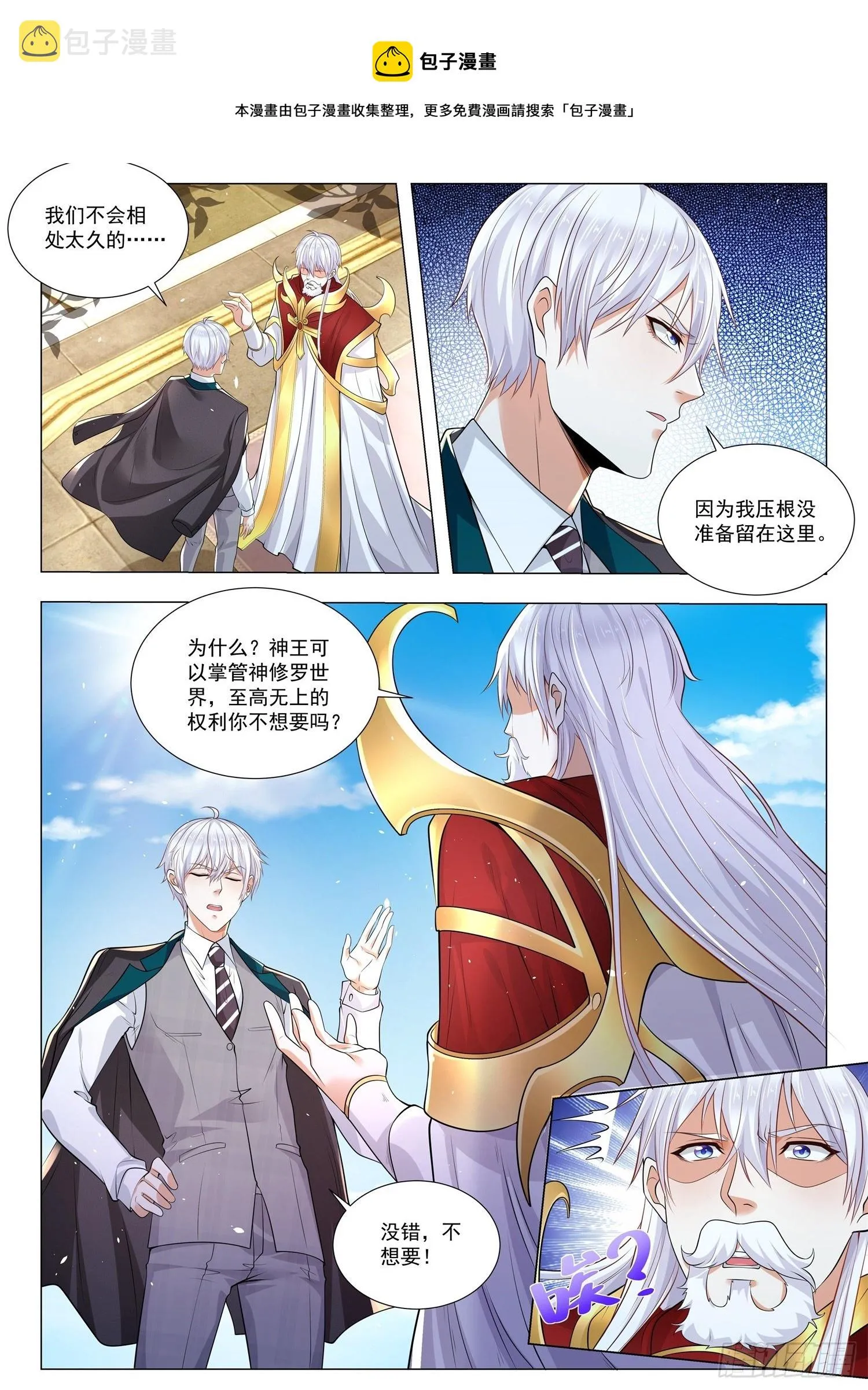 第409话 故土 第5页
