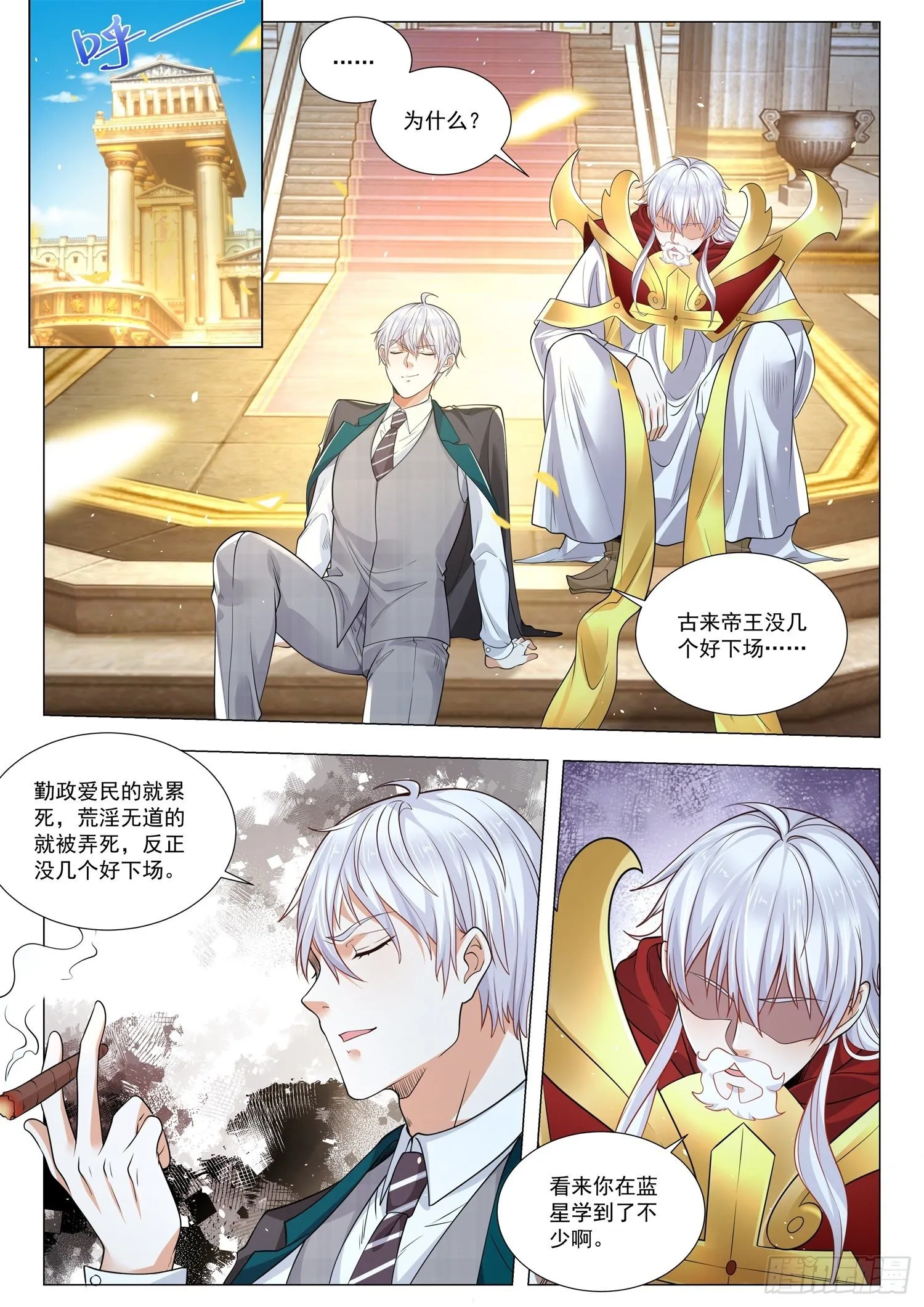 第409话 故土 第6页