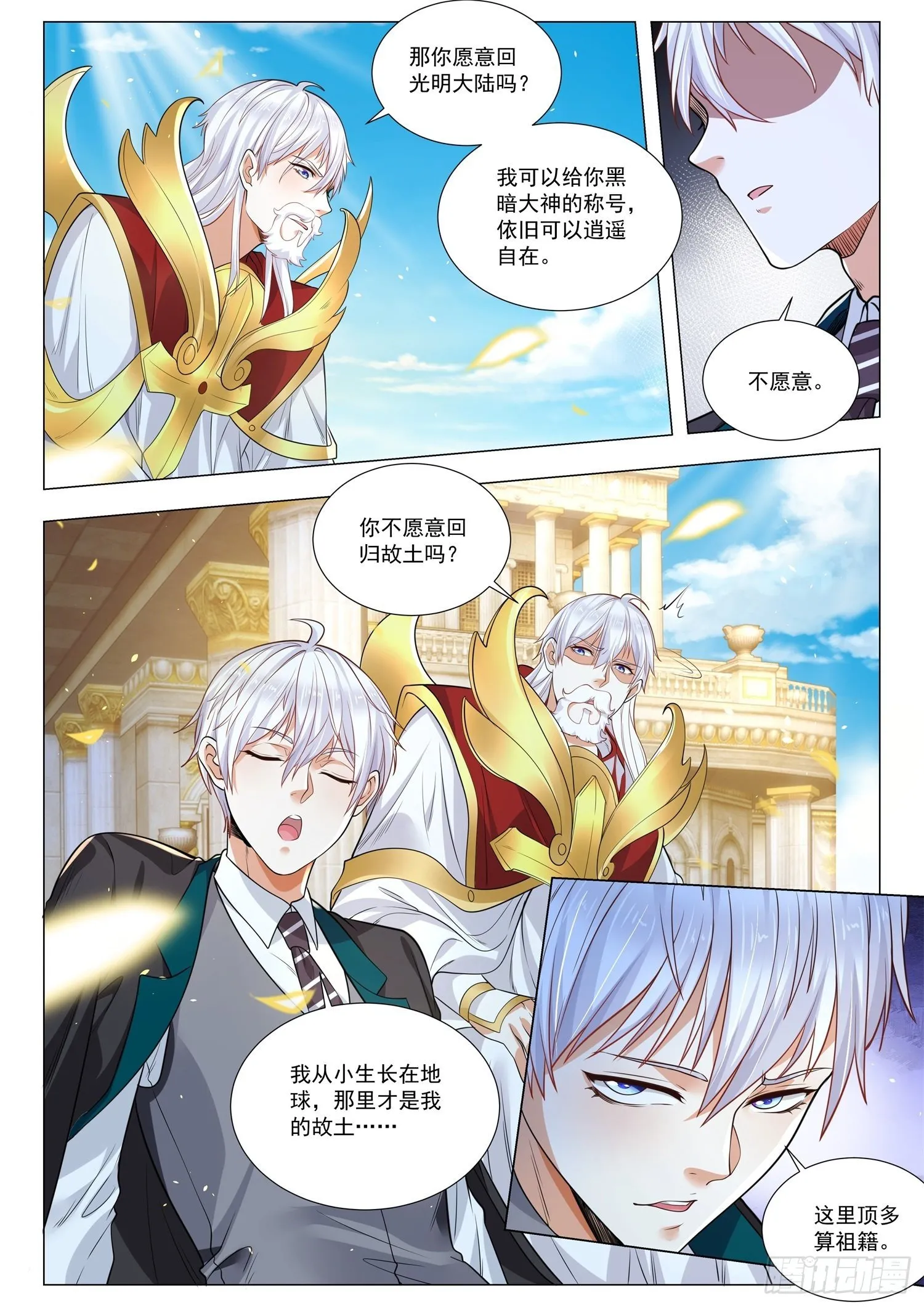 第409话 故土 第7页
