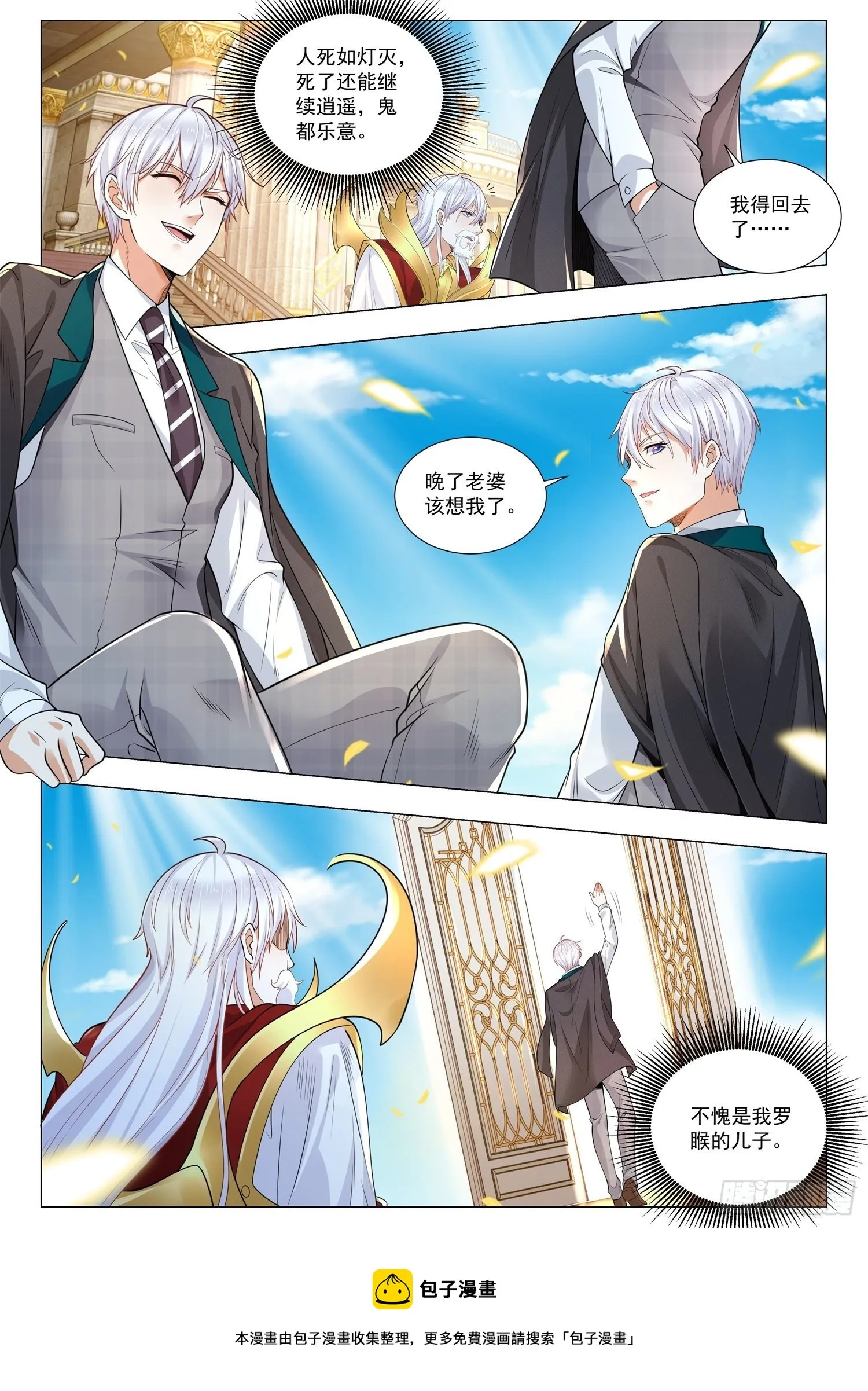 第409话 故土 第9页