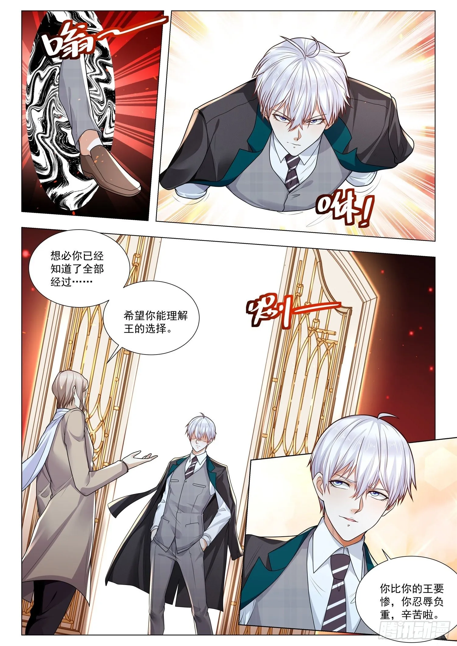第409话 故土 第10页