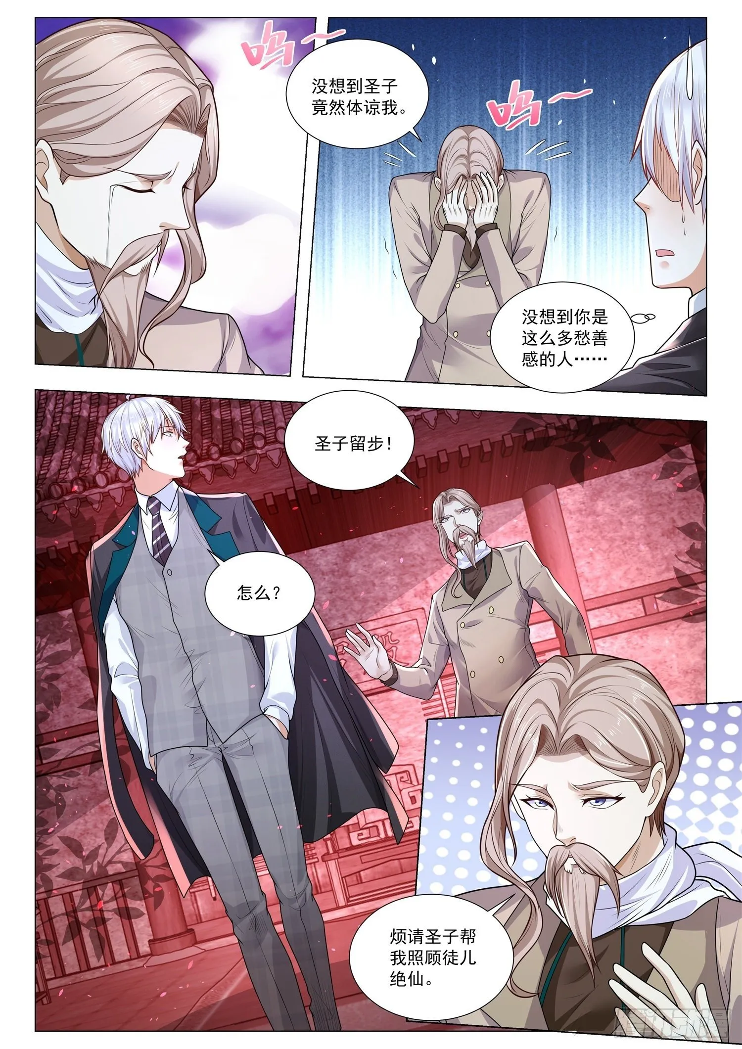 第409话 故土 第11页