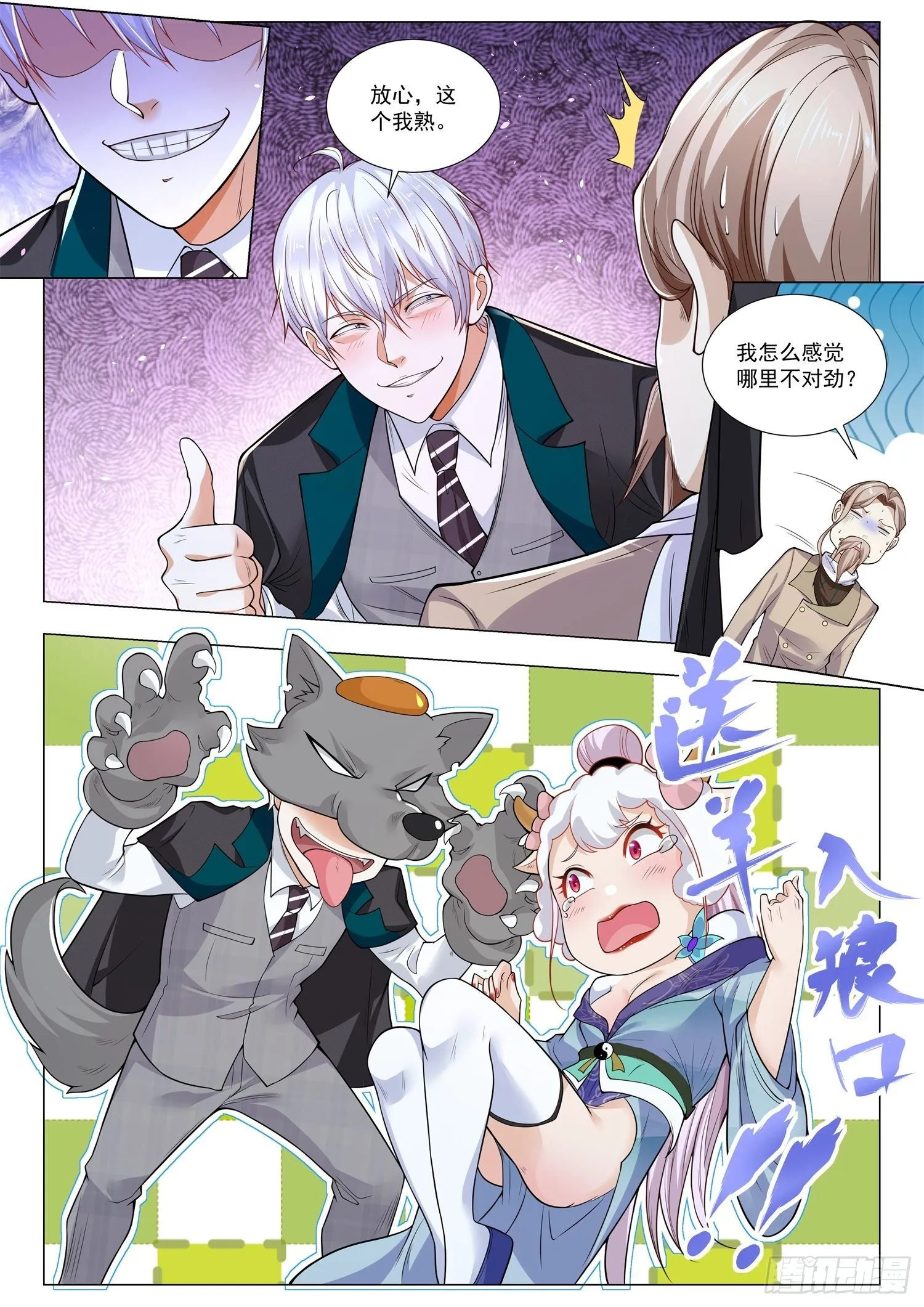 第409话 故土 第12页