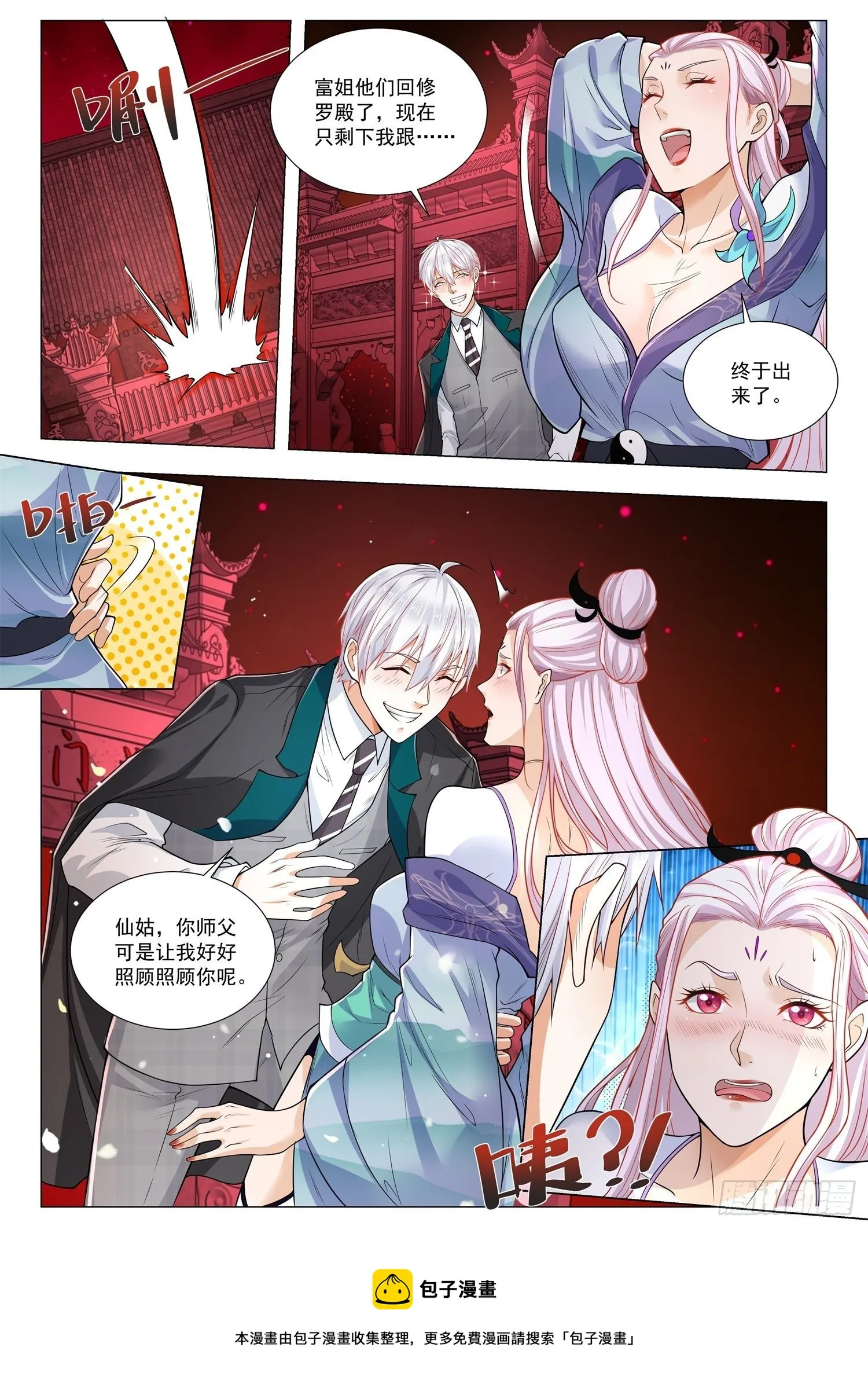 第409话 故土 第13页