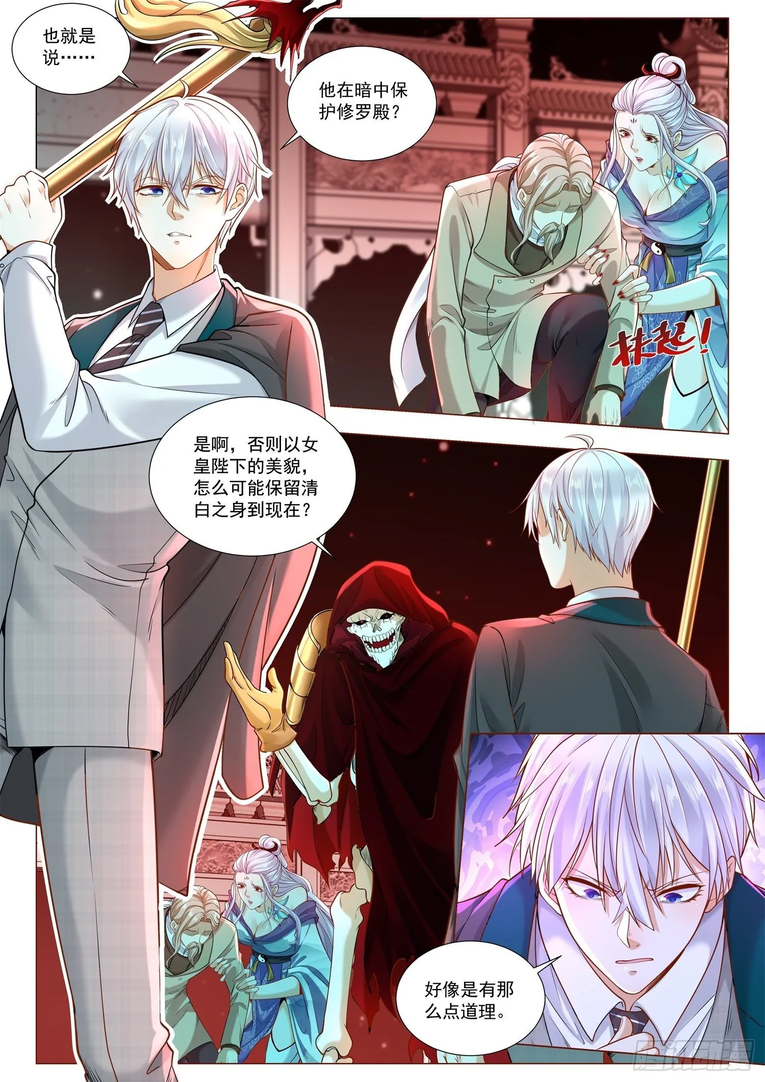 第408话 真相 第2页