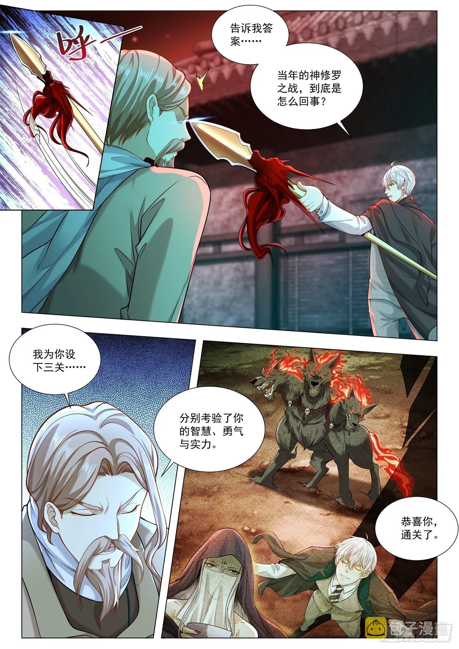 第408话 真相 第3页
