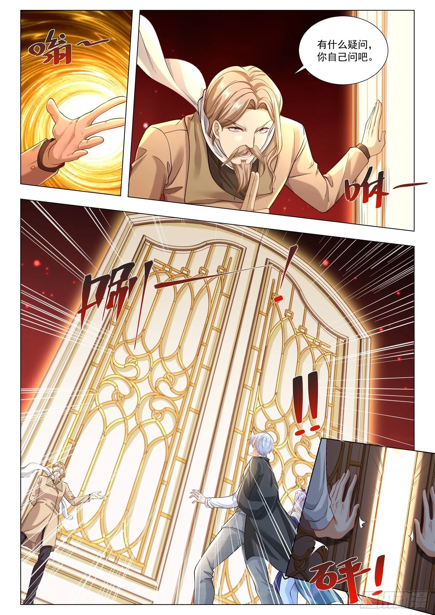 第408话 真相 第4页