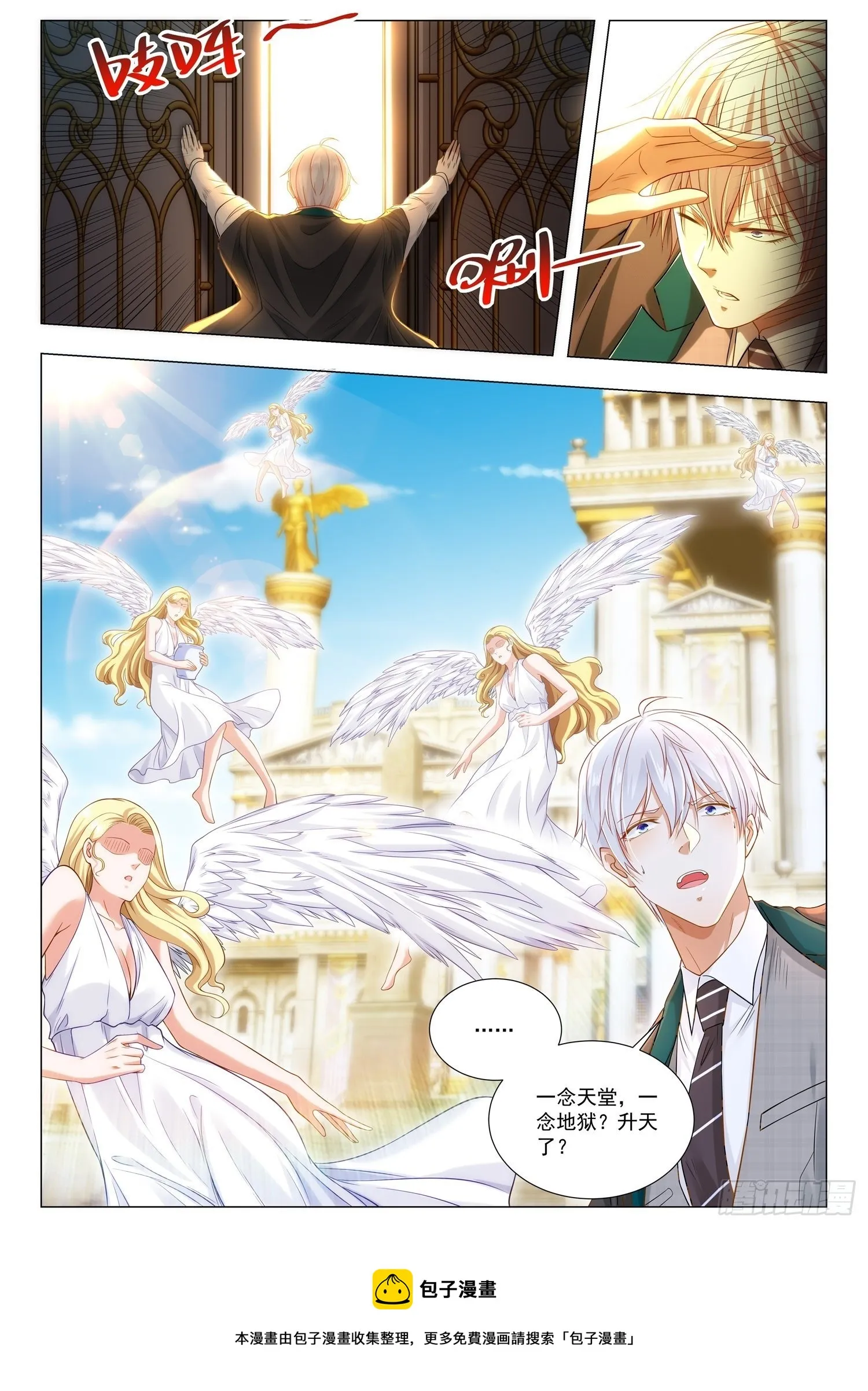 第408话 真相 第5页