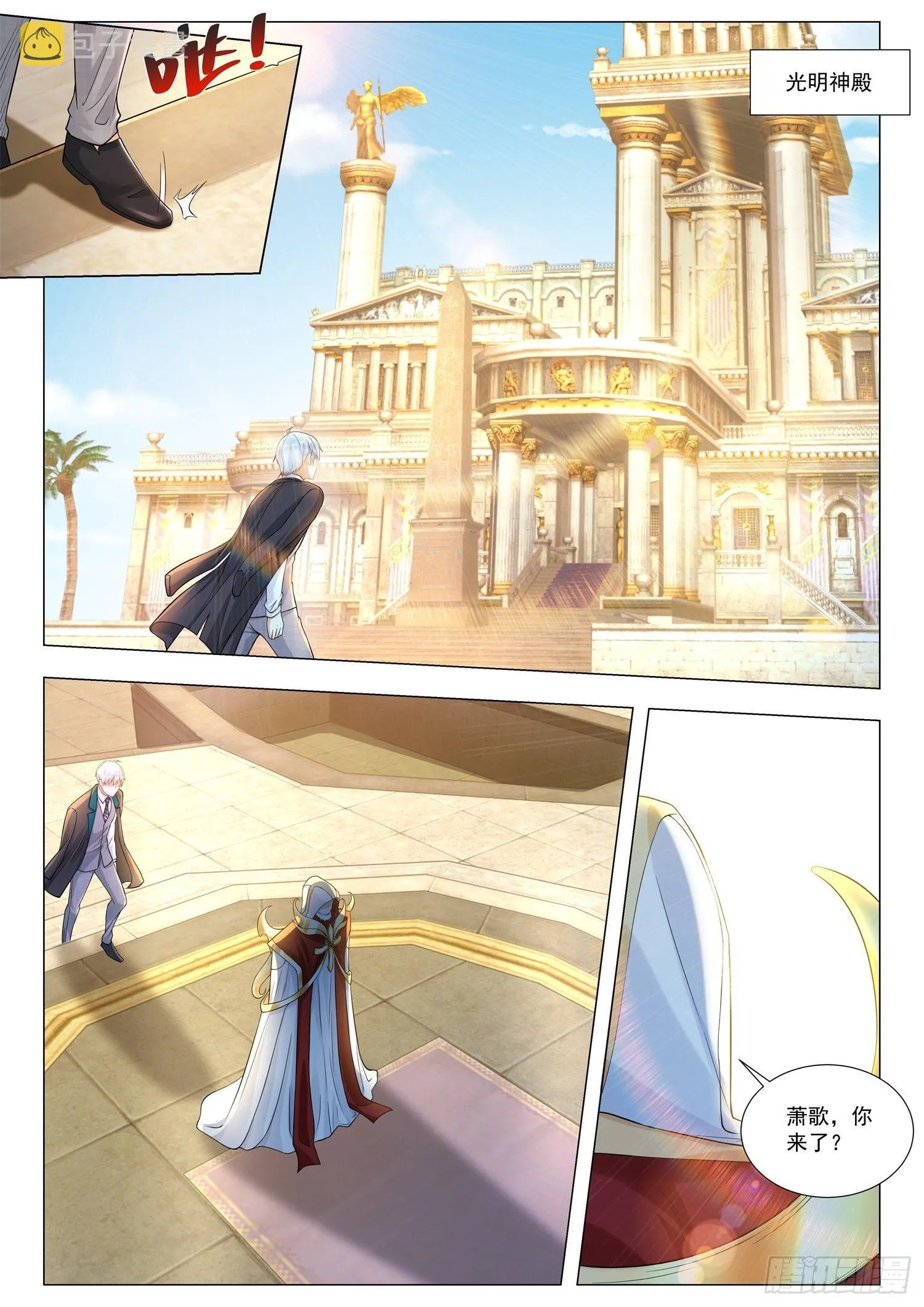第408话 真相 第6页