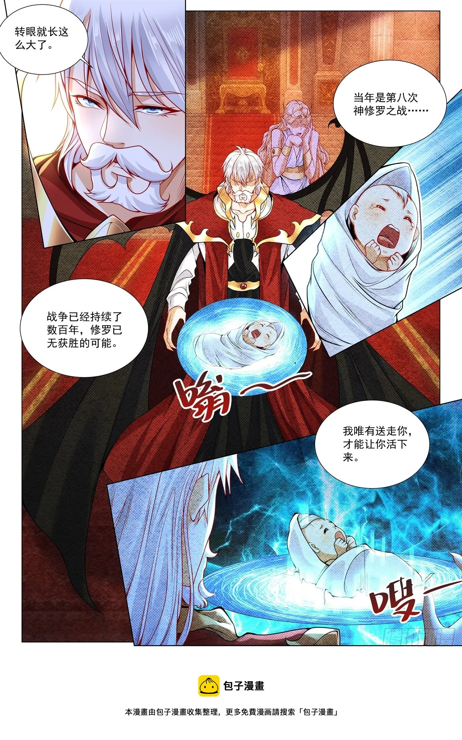 第408话 真相 第9页