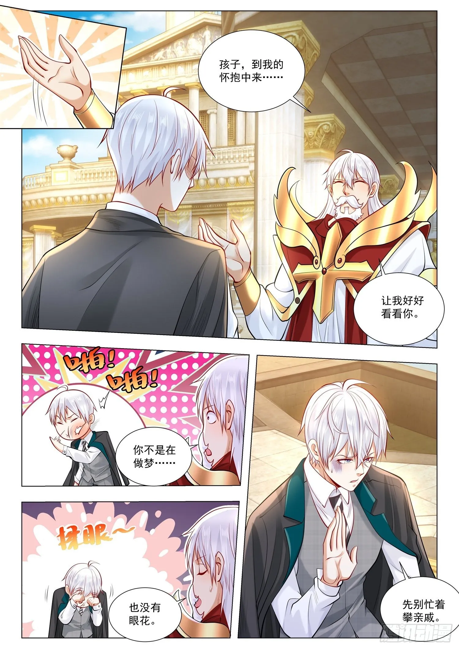 第408话 真相 第10页