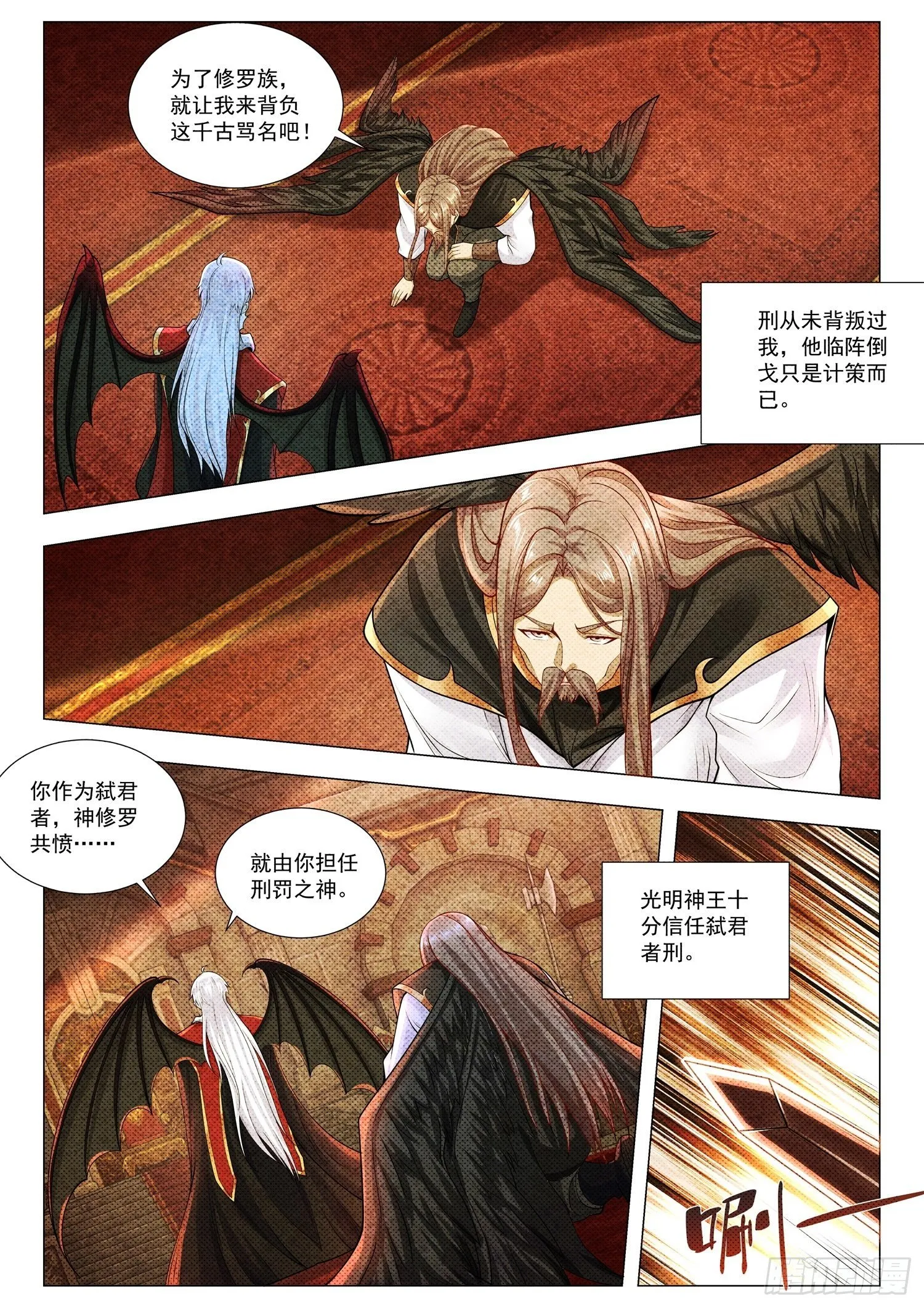 第408话 真相 第12页