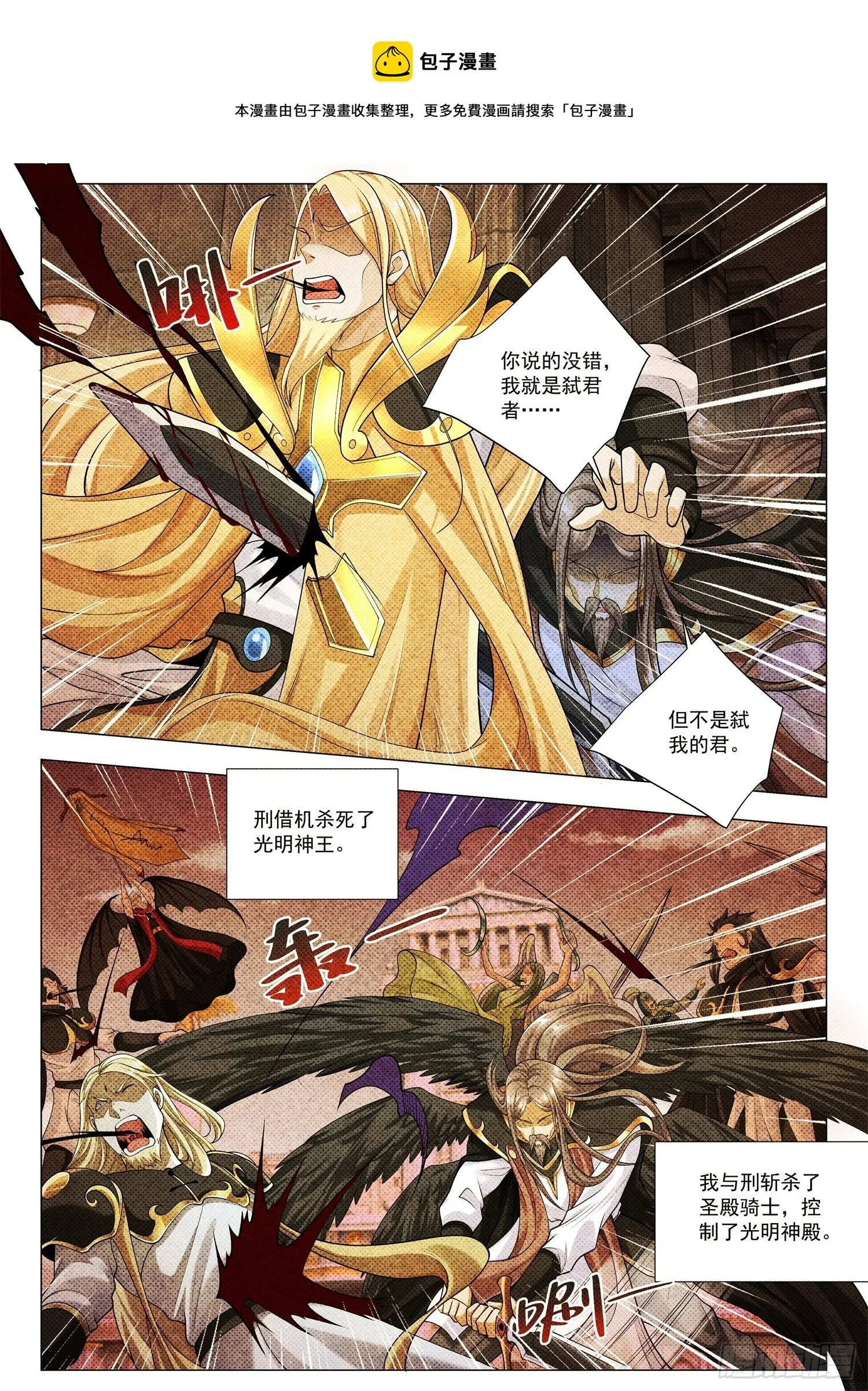 第408话 真相 第13页