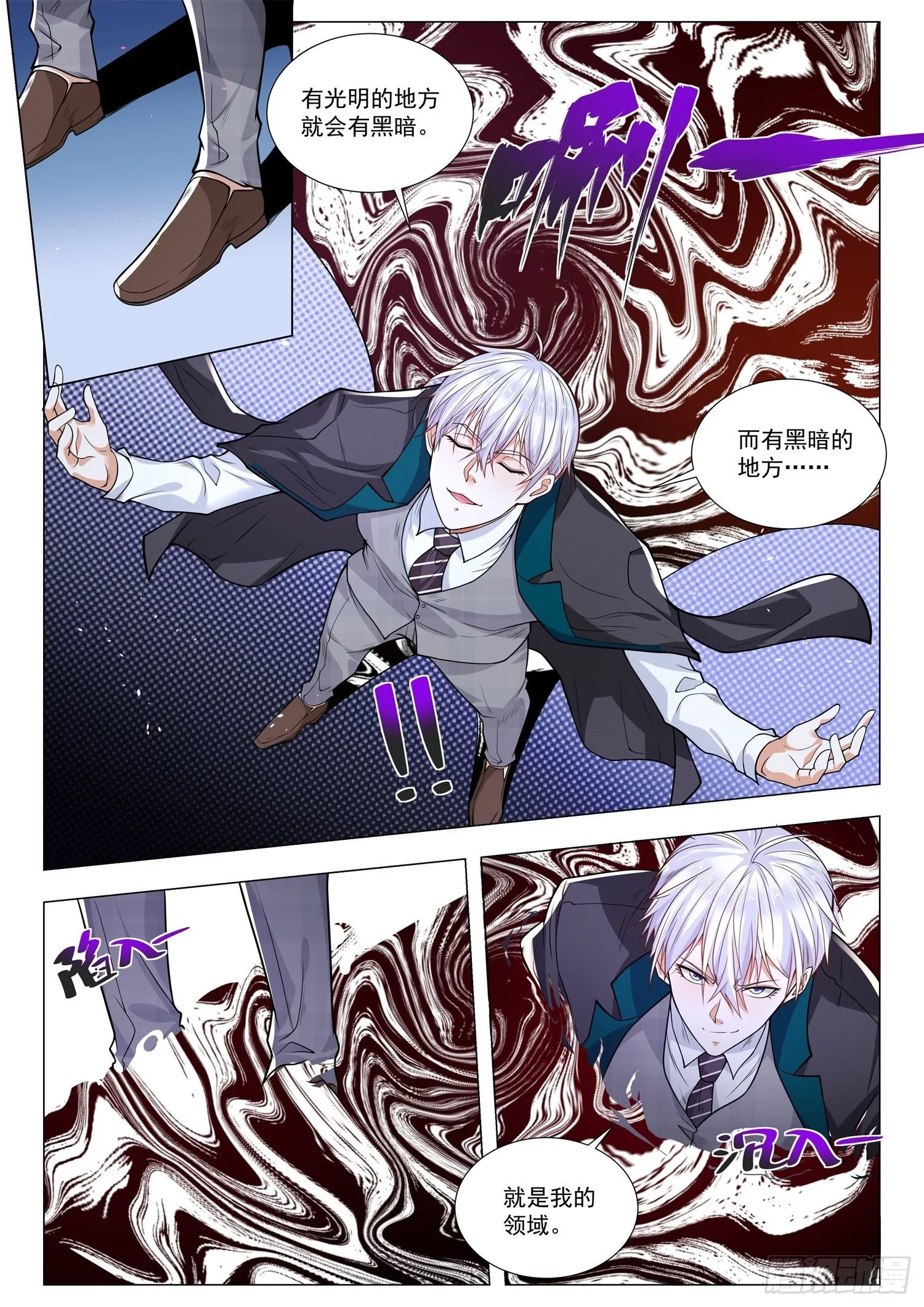 第407话 魂兮归来 第2页