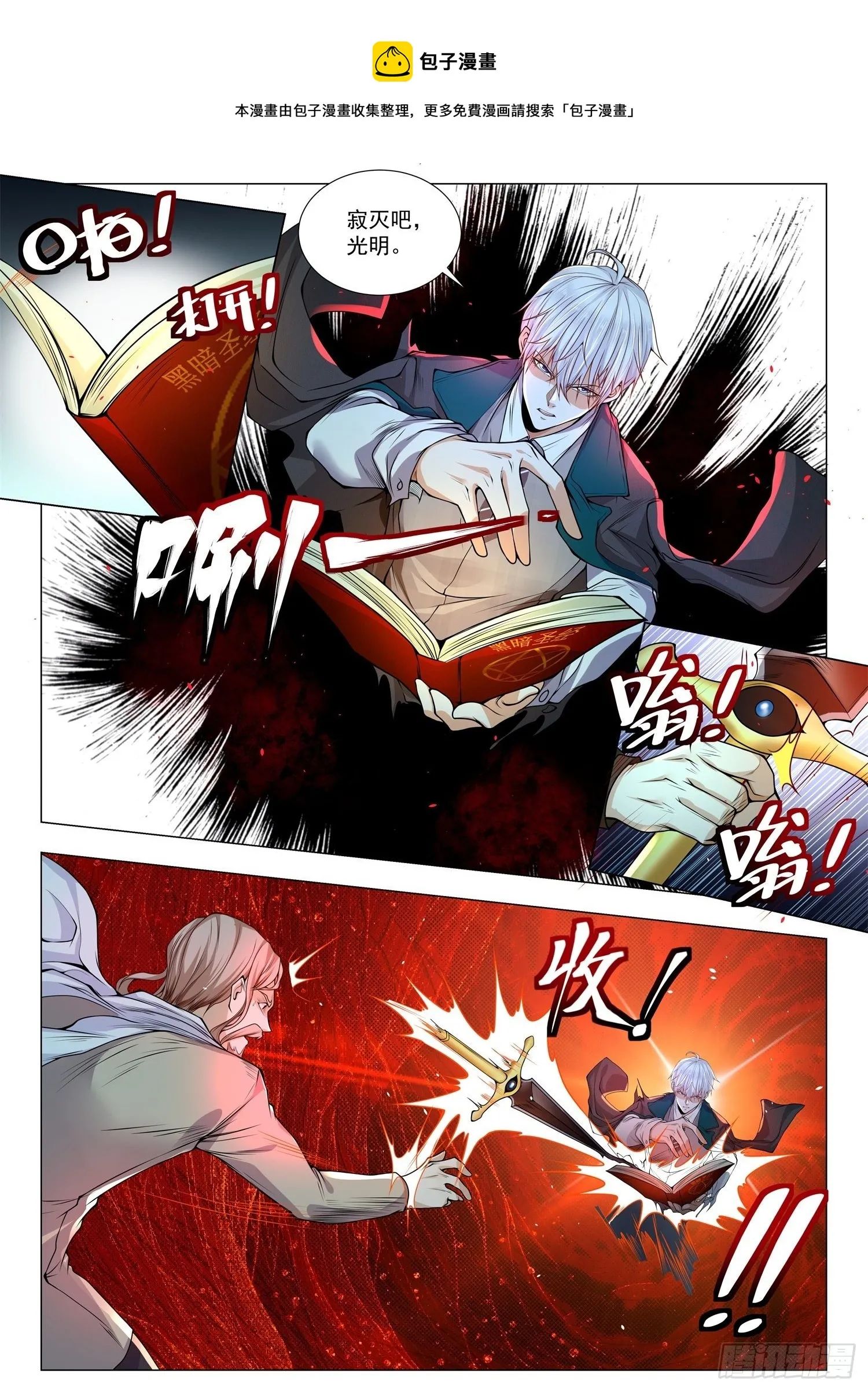 第407话 魂兮归来 第5页