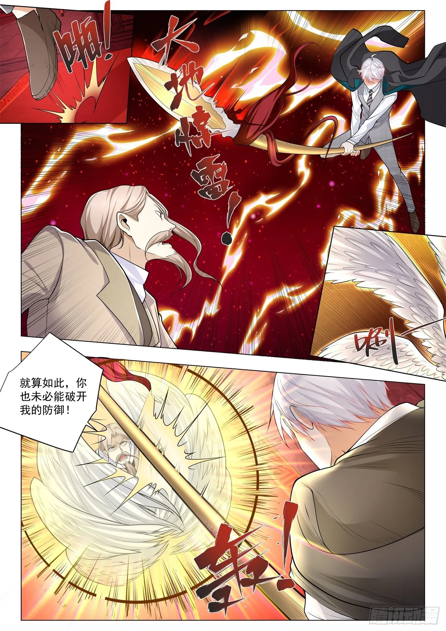 第407话 魂兮归来 第8页