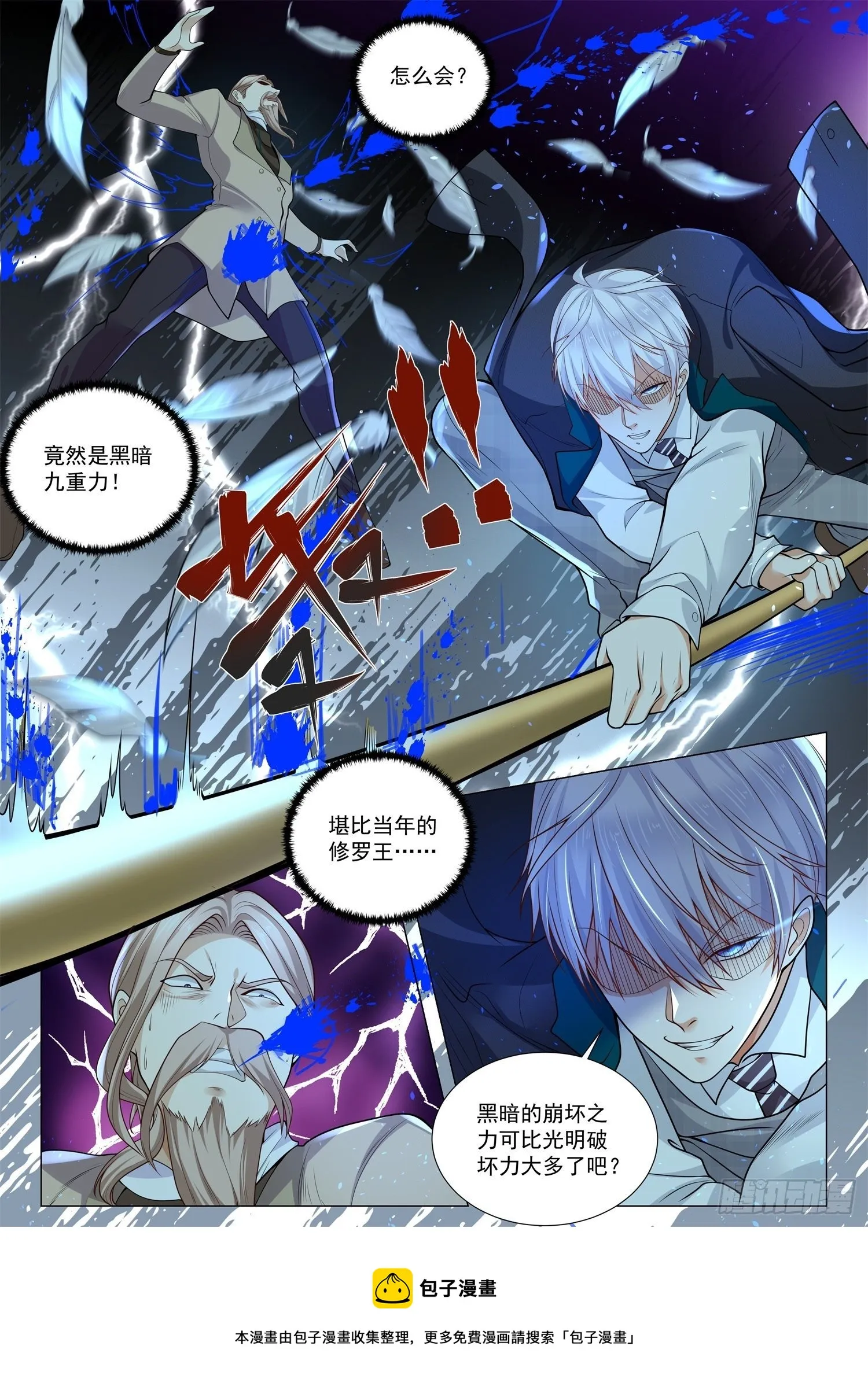 第407话 魂兮归来 第9页