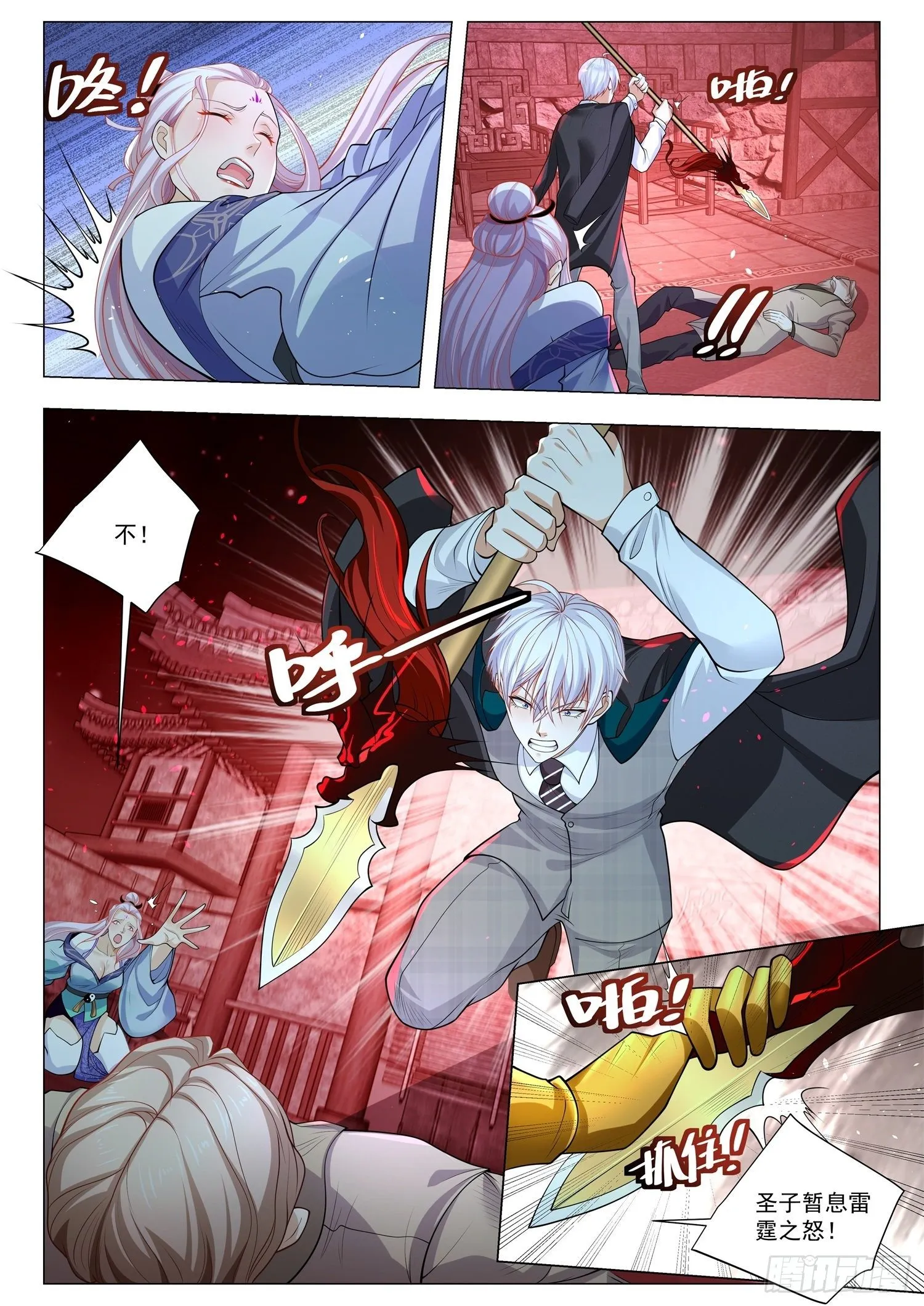 第407话 魂兮归来 第12页