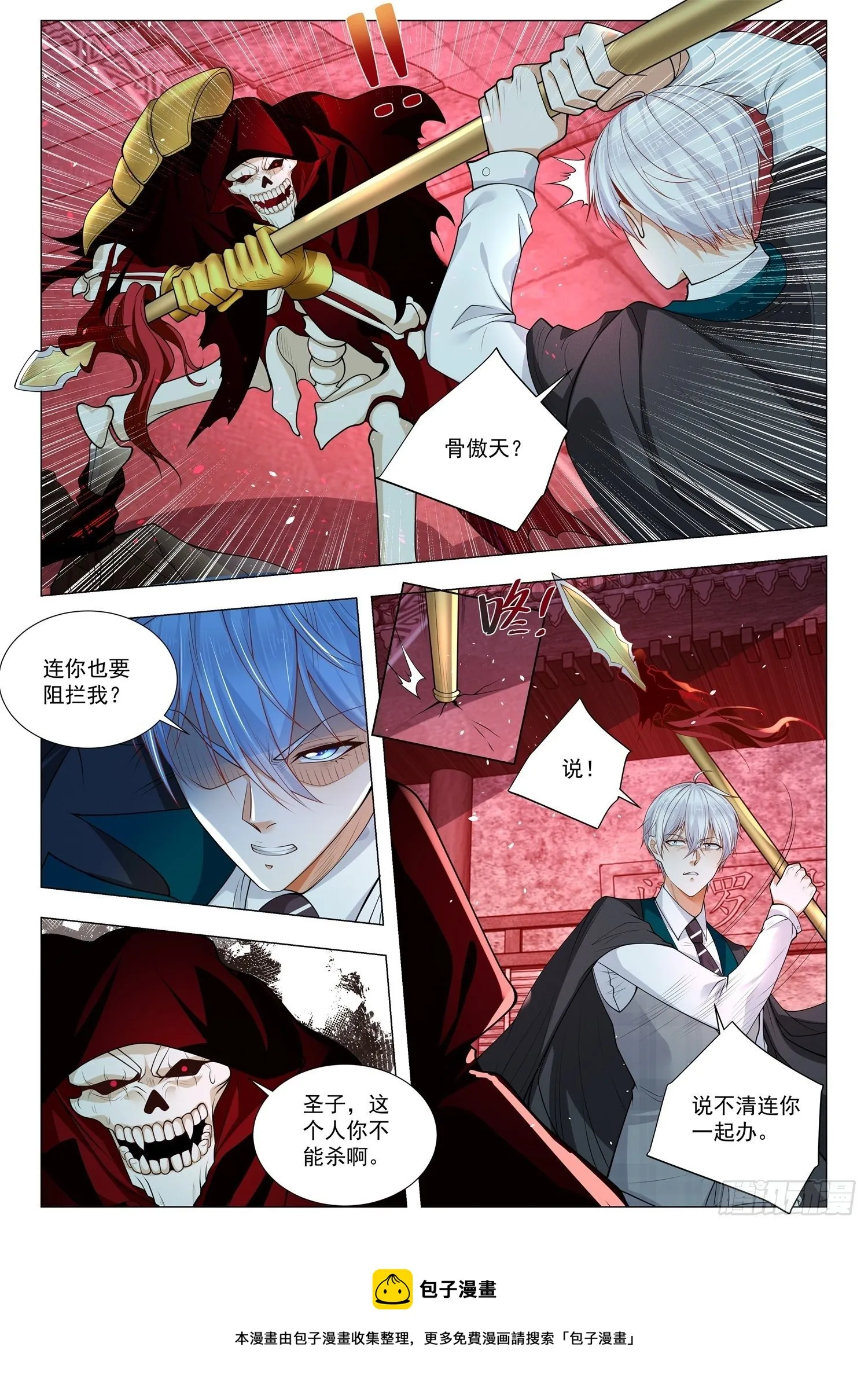 第407话 魂兮归来 第13页