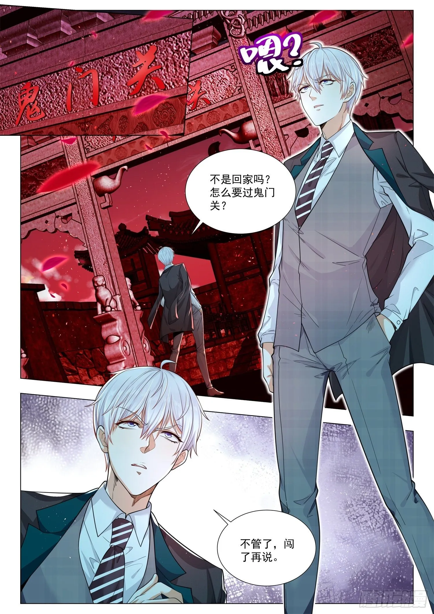 第406话 光明与黑暗 第2页