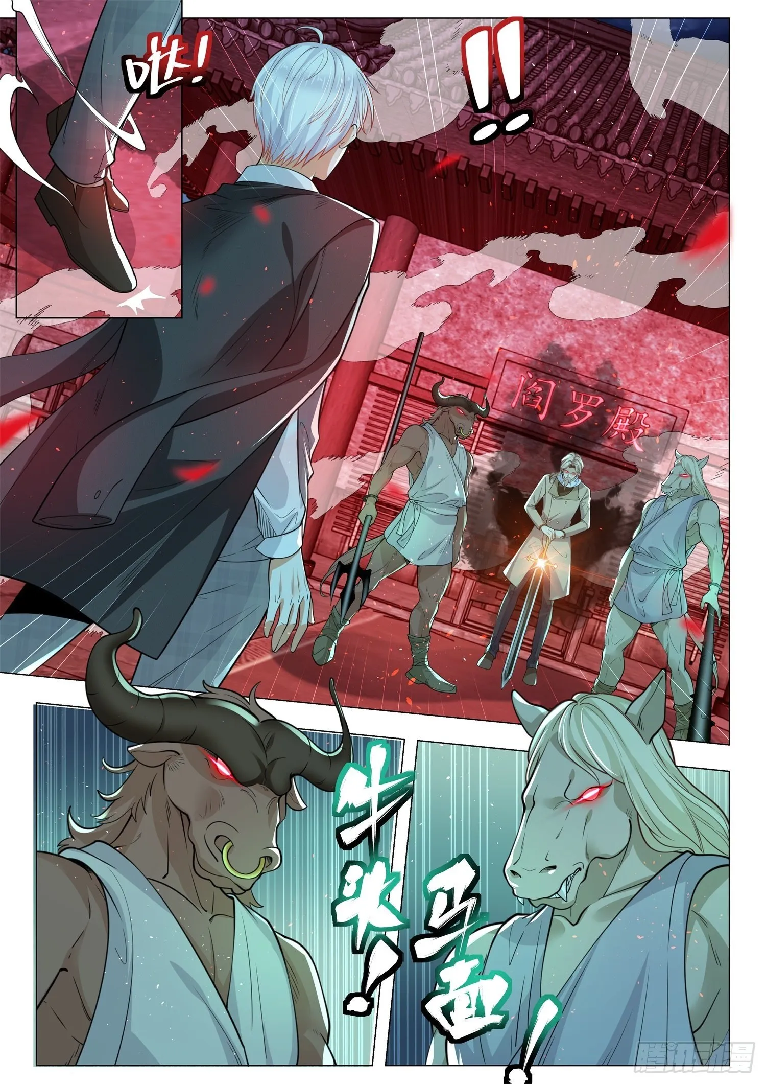 第406话 光明与黑暗 第3页