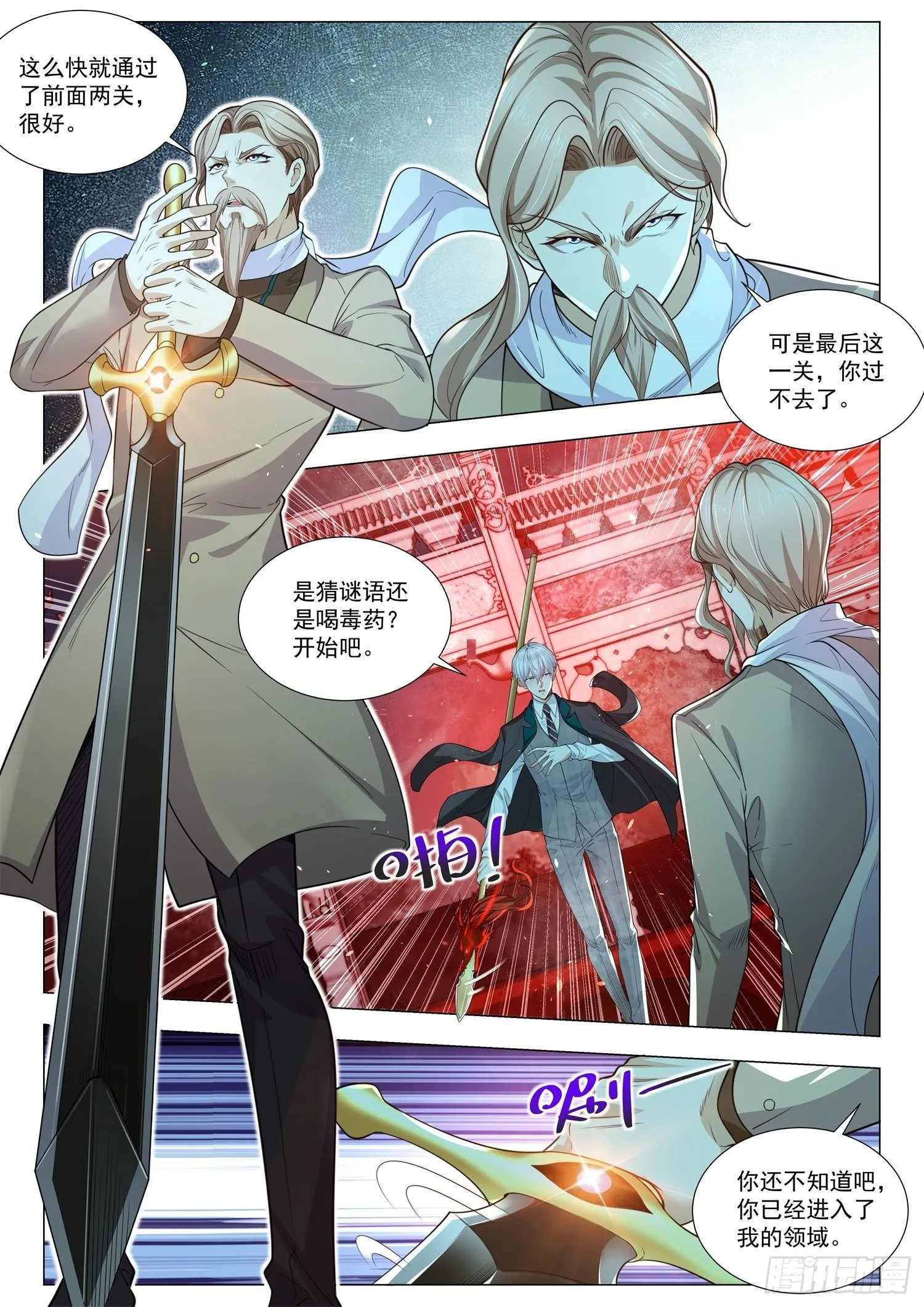 第406话 光明与黑暗 第4页