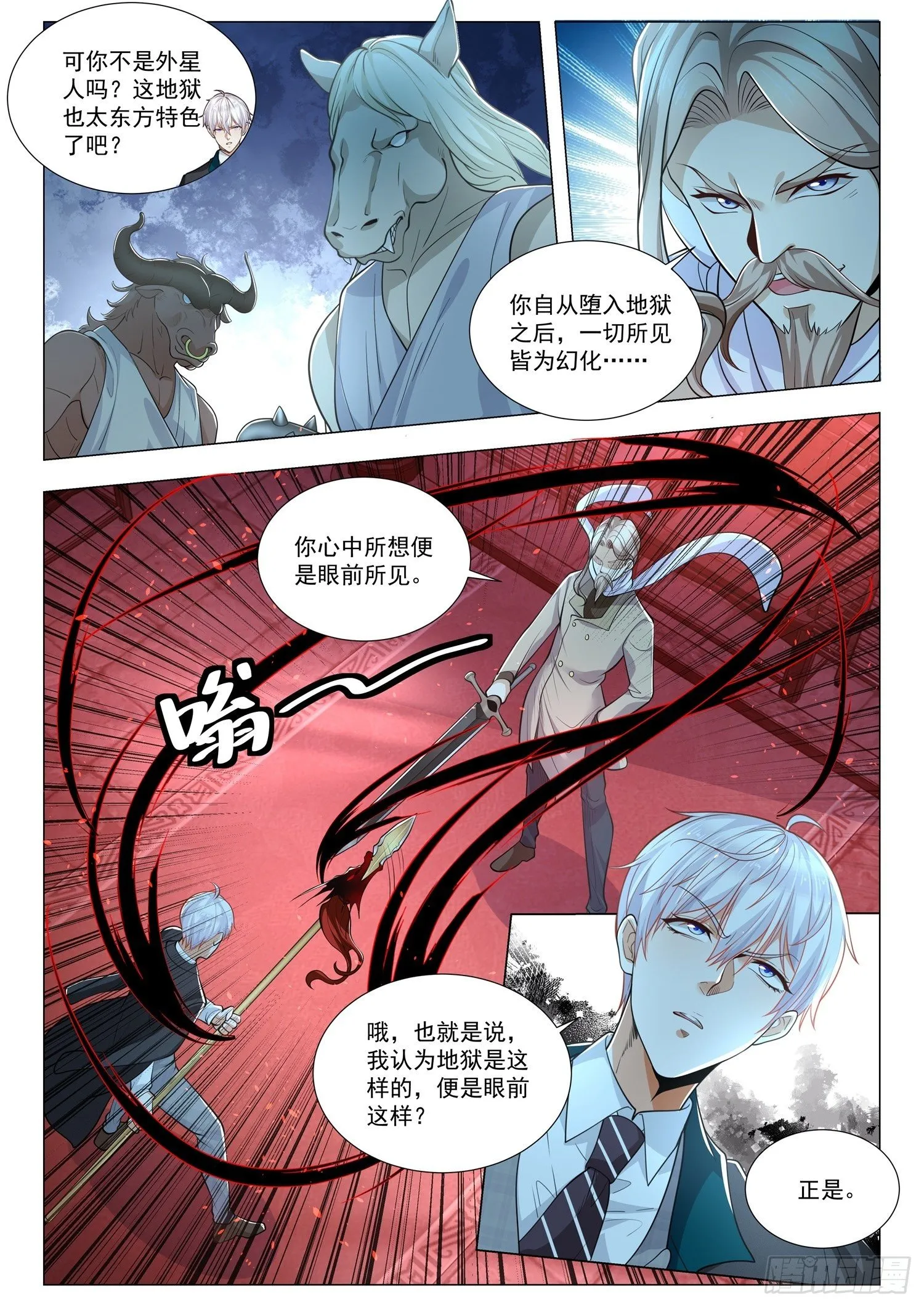 第406话 光明与黑暗 第6页
