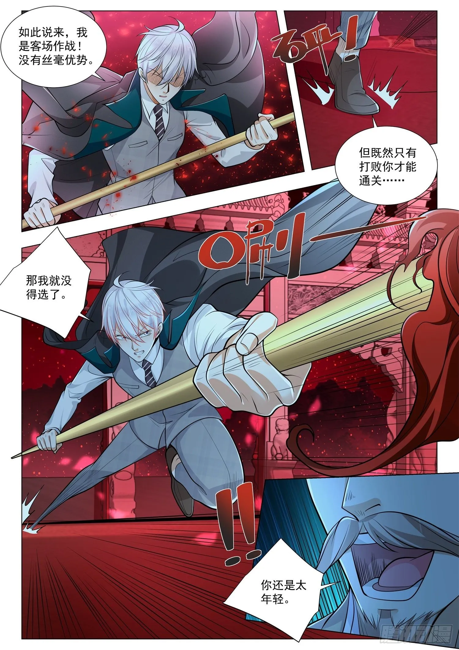 第406话 光明与黑暗 第7页